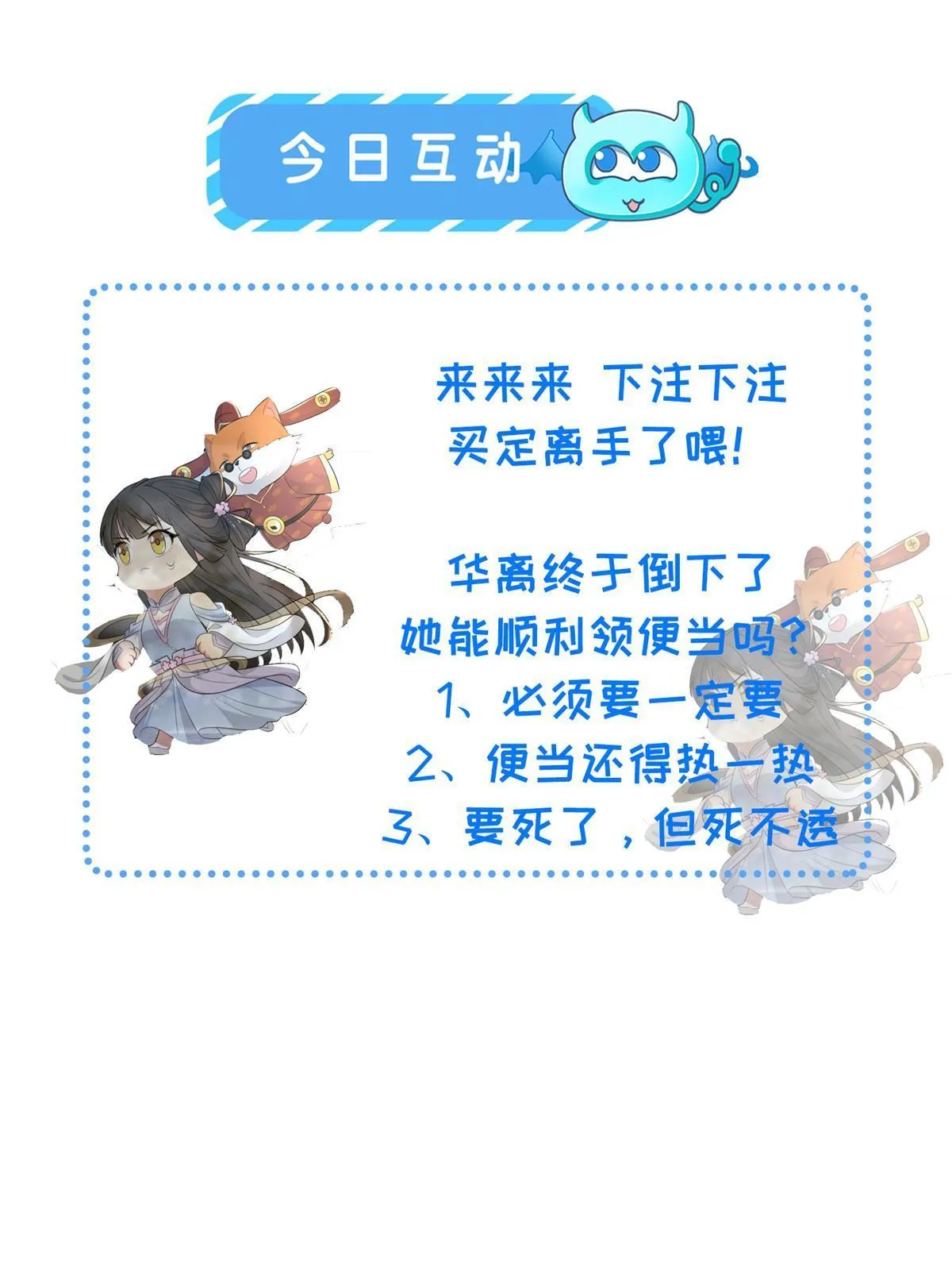 155 华离完犊子 第46页
