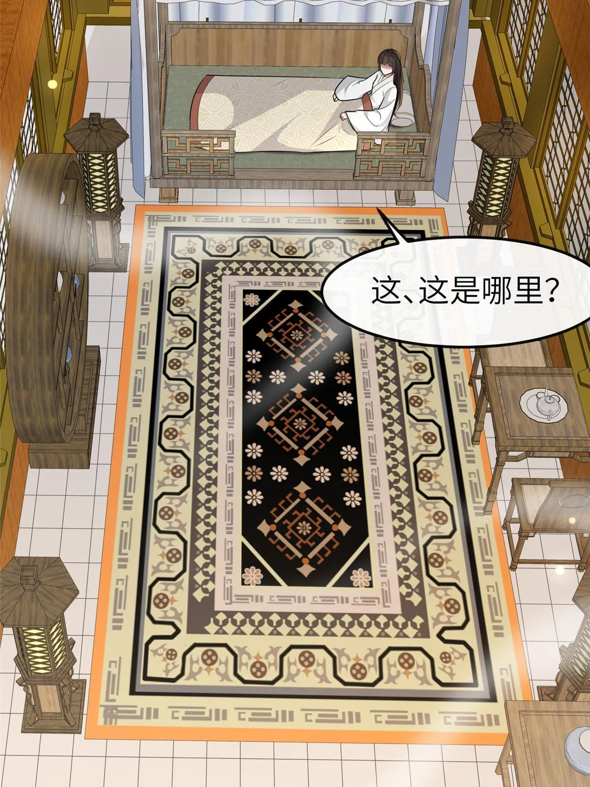 156 融合碎片 第14页