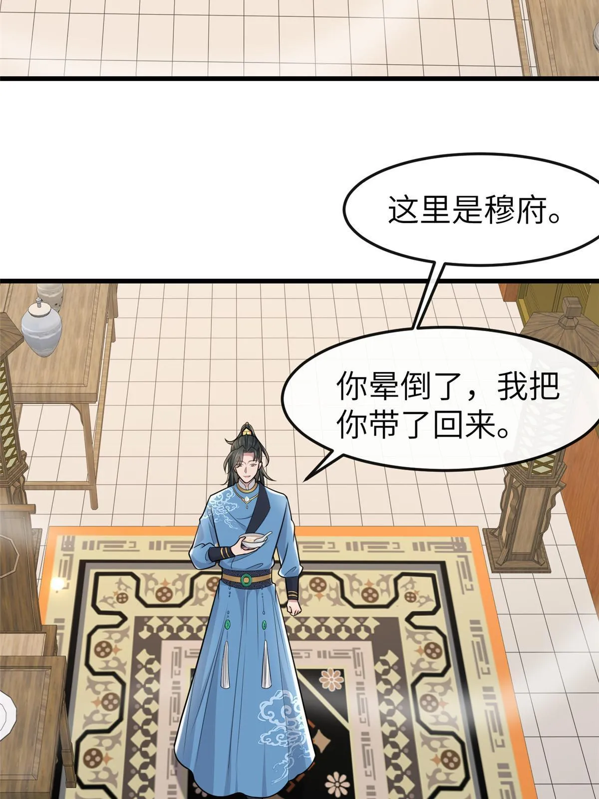 156 融合碎片 第15页