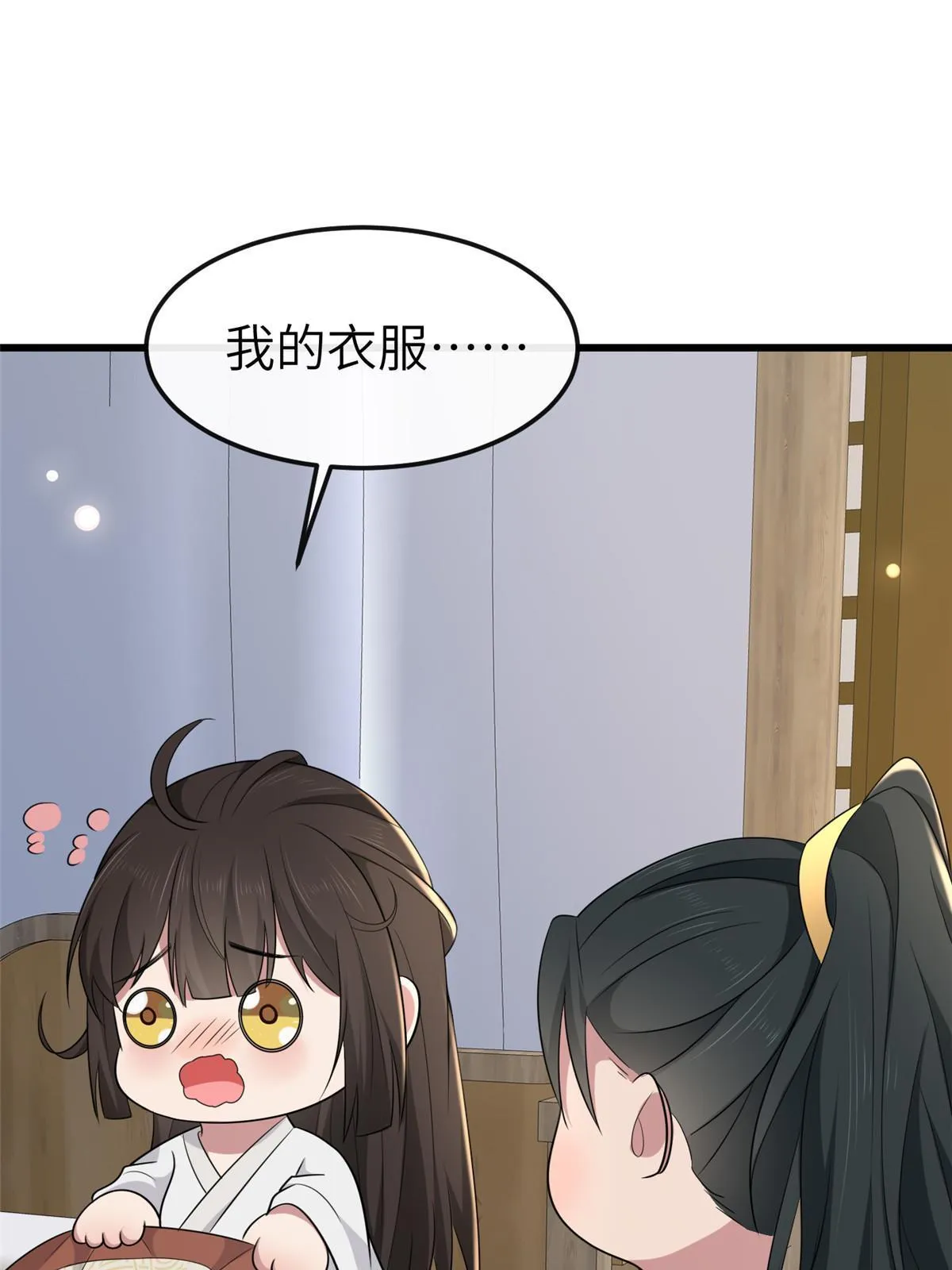 156 融合碎片 第17页