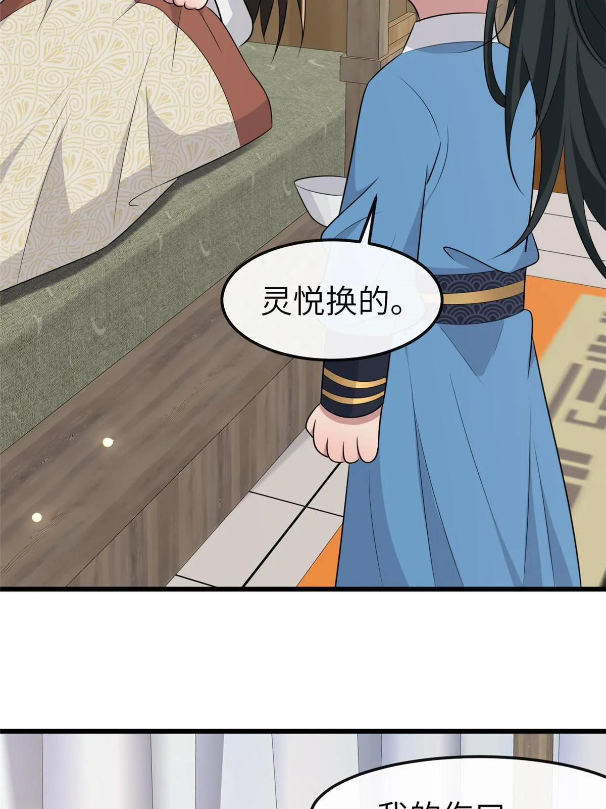 156 融合碎片 第18页