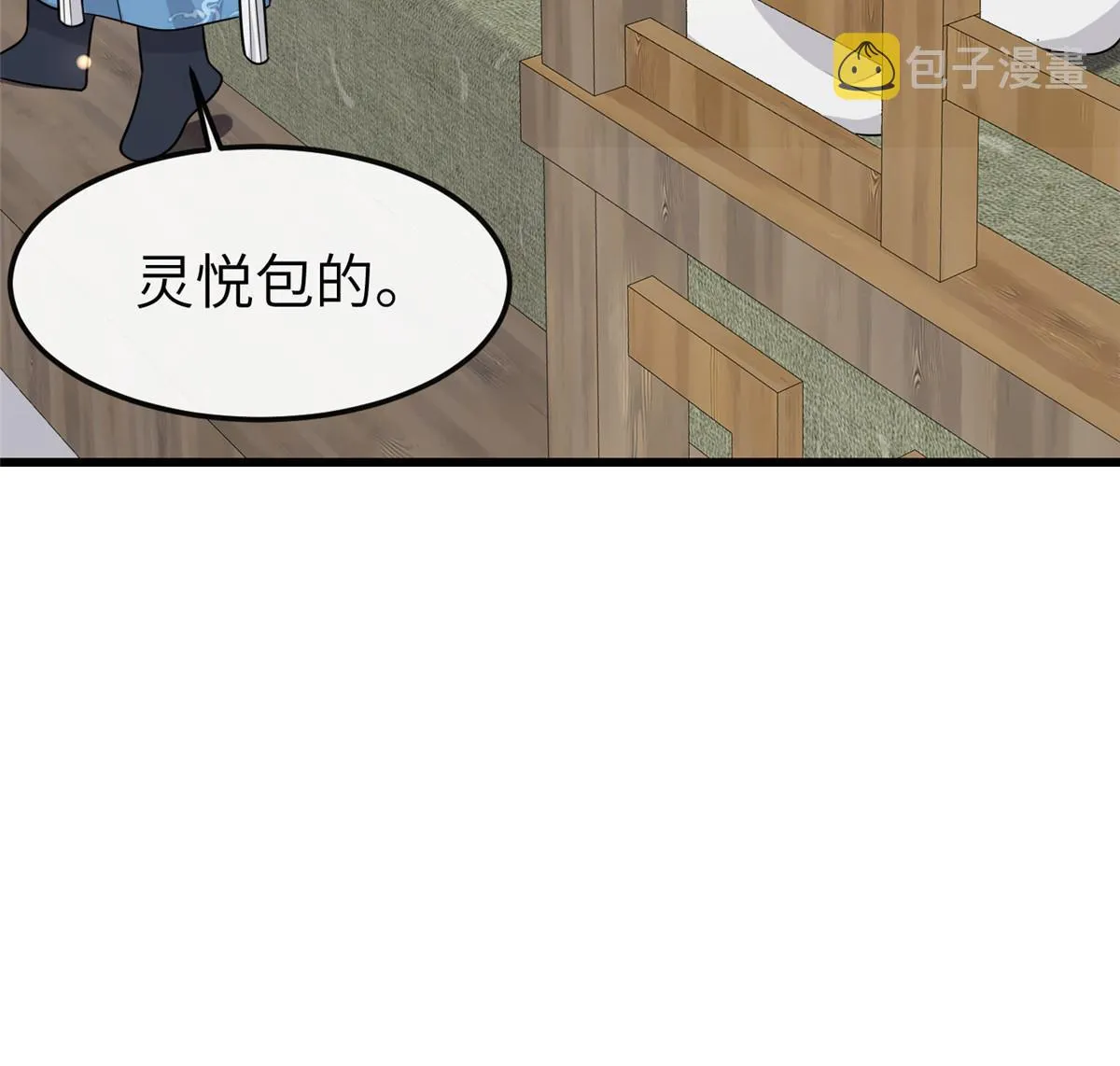 156 融合碎片 第20页