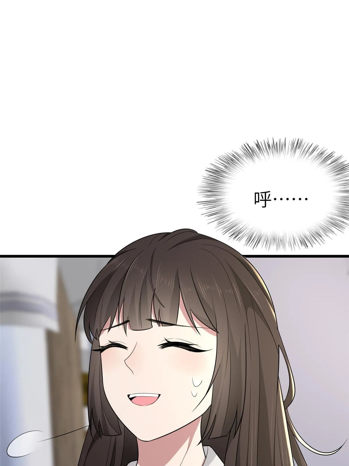 156 融合碎片 第21页