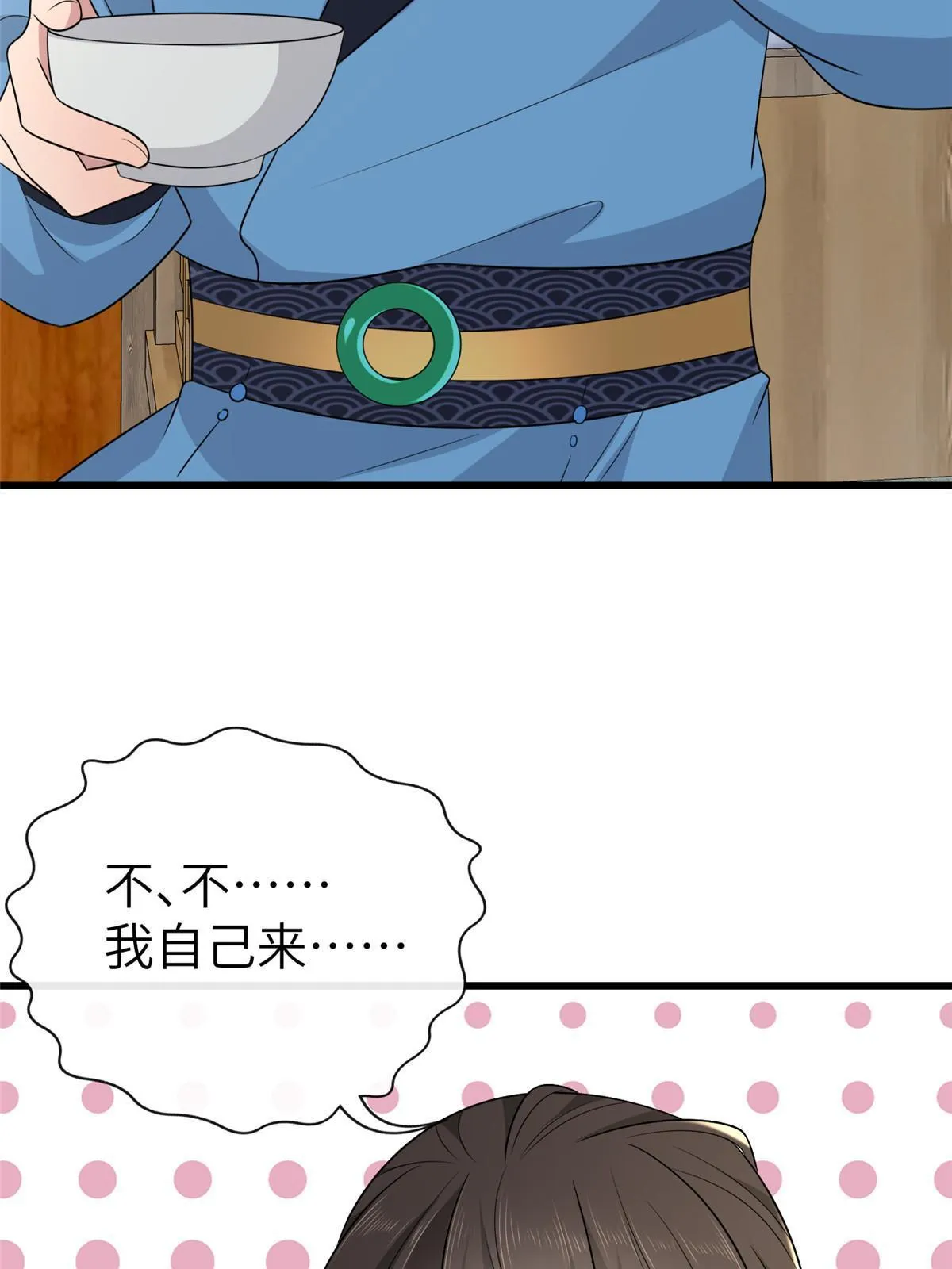 156 融合碎片 第24页