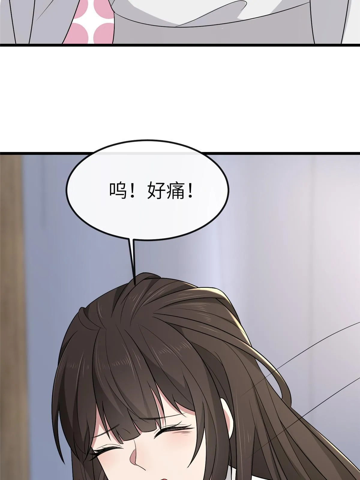 156 融合碎片 第26页
