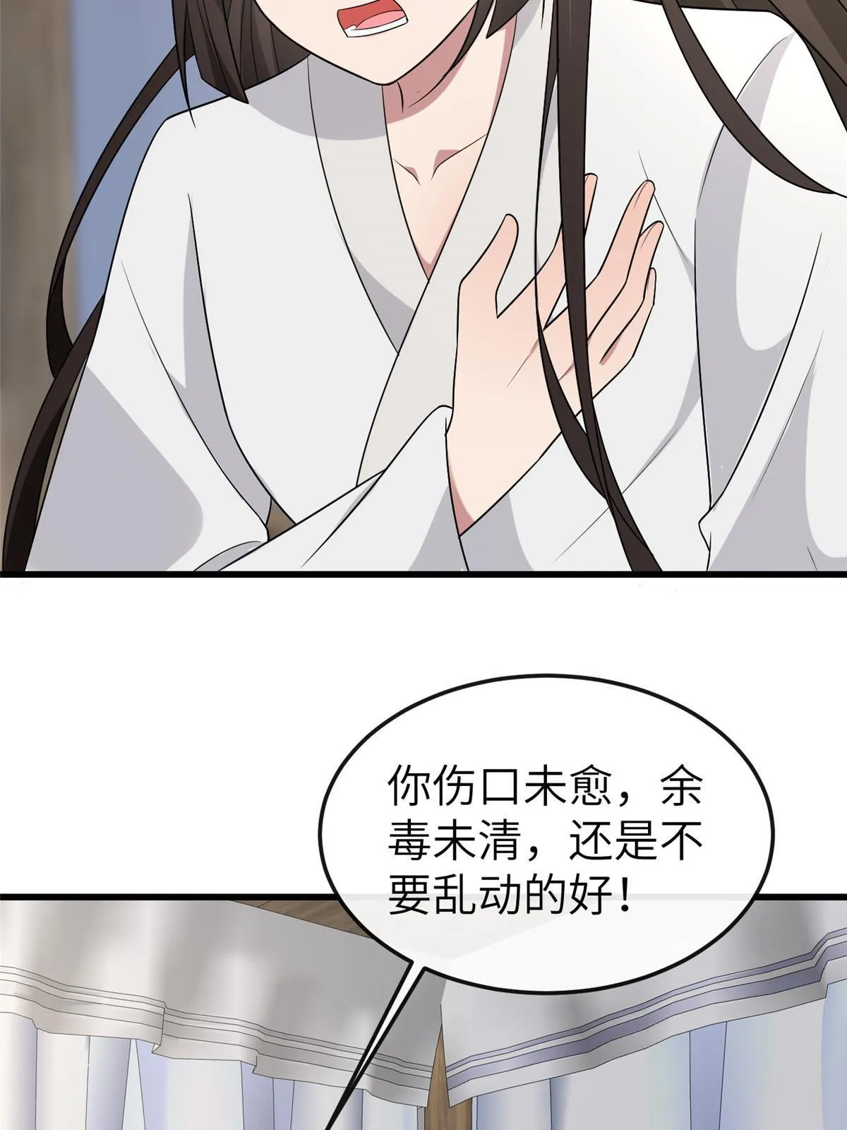 156 融合碎片 第27页