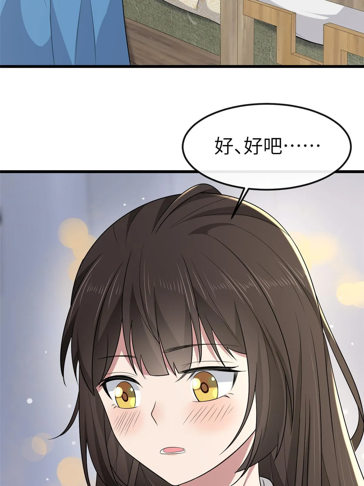 156 融合碎片 第29页