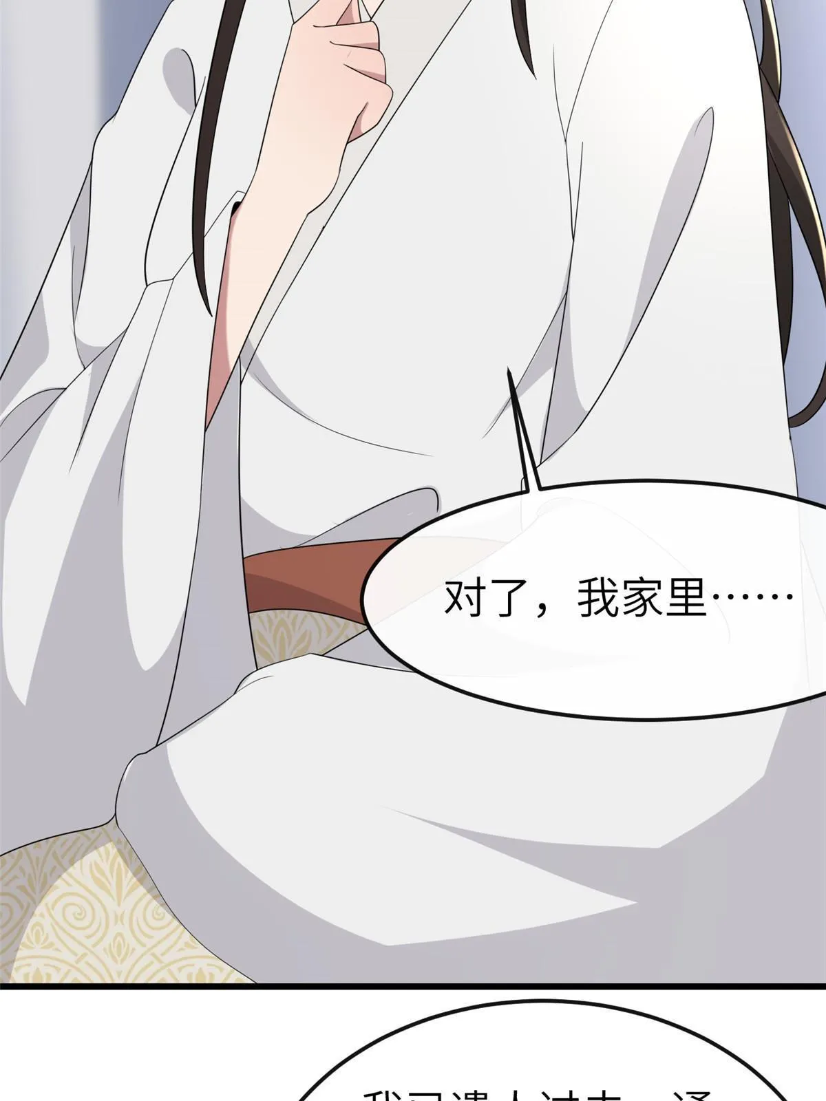 156 融合碎片 第37页