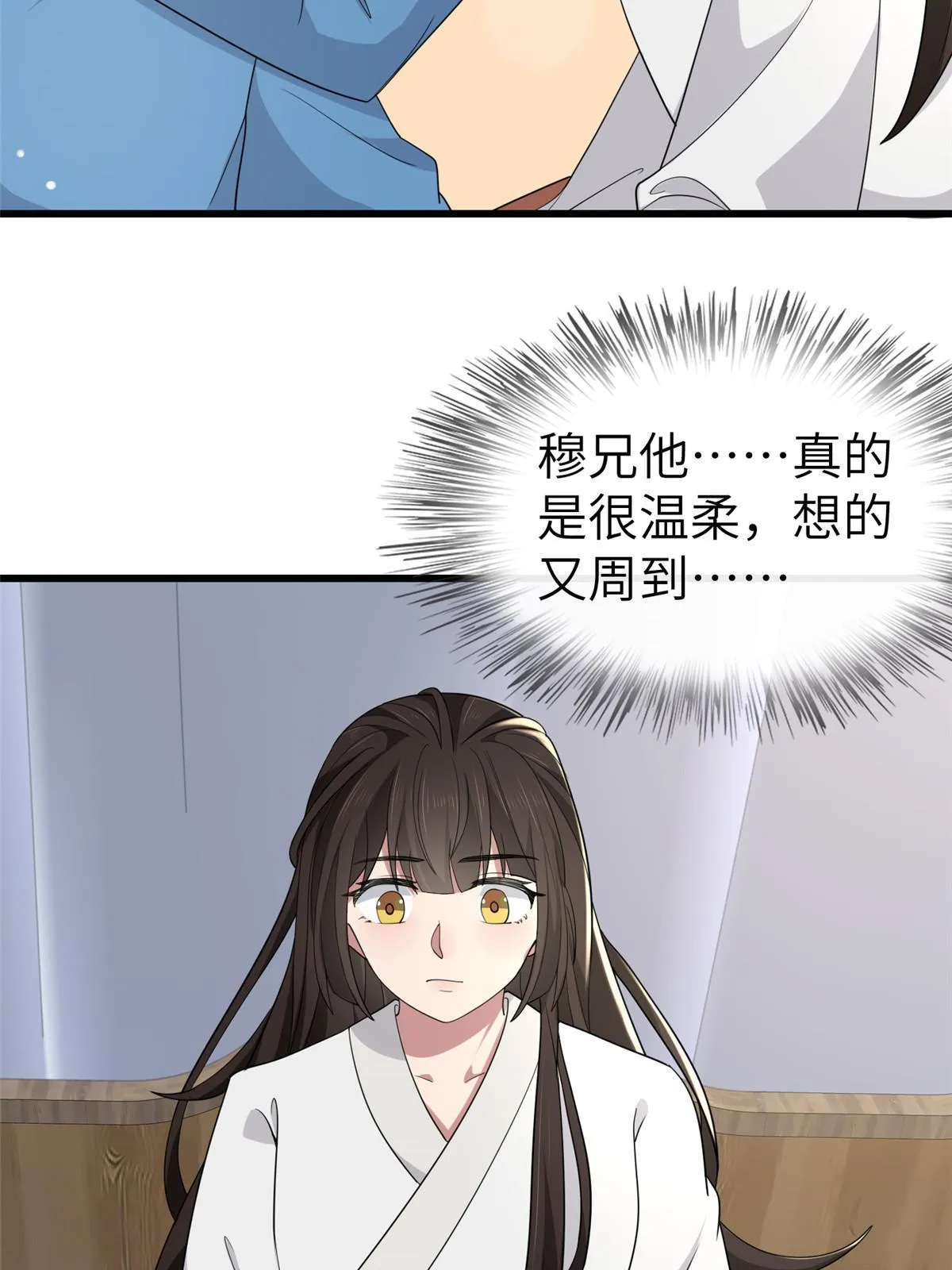 156 融合碎片 第39页