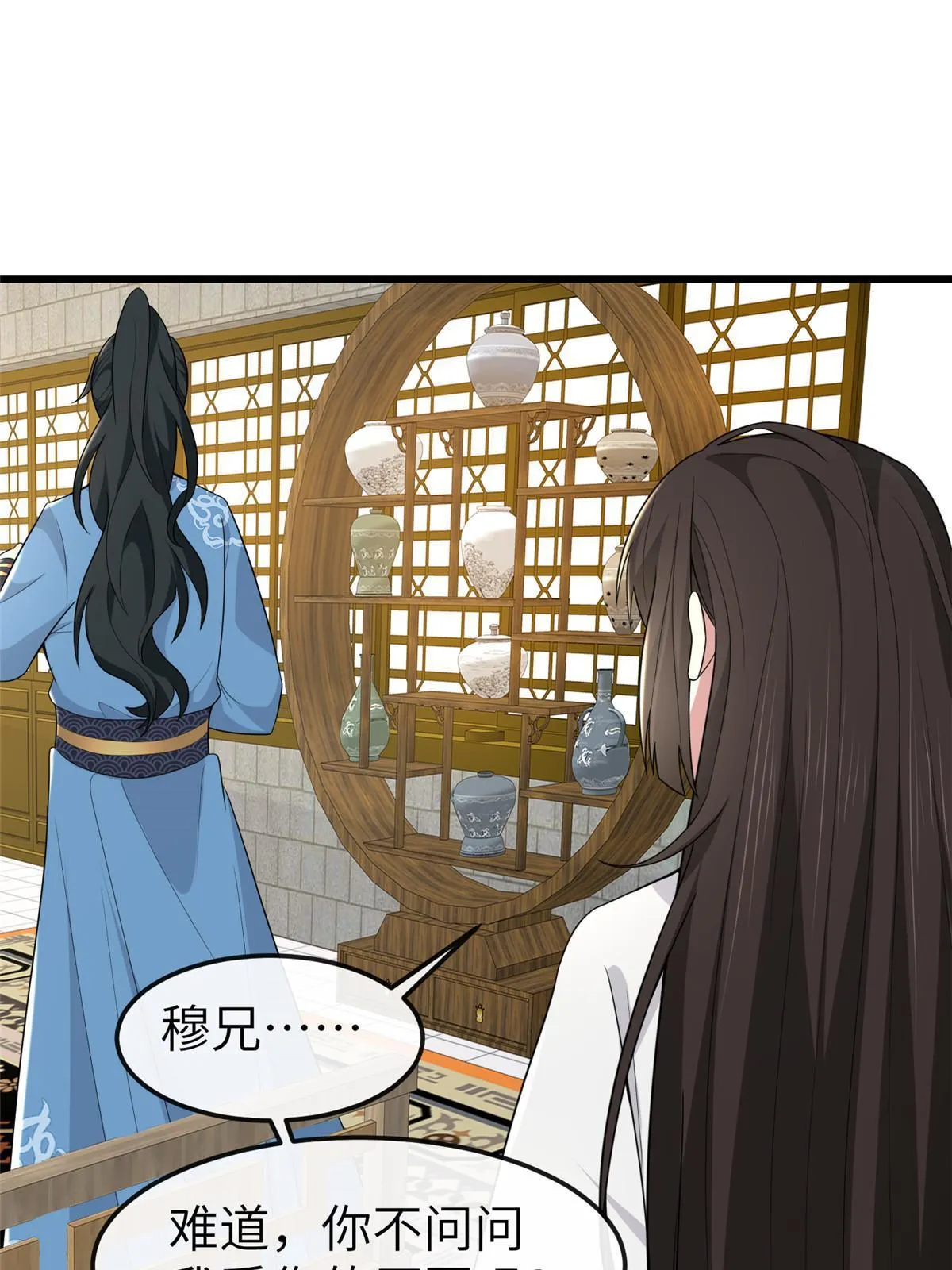156 融合碎片 第43页