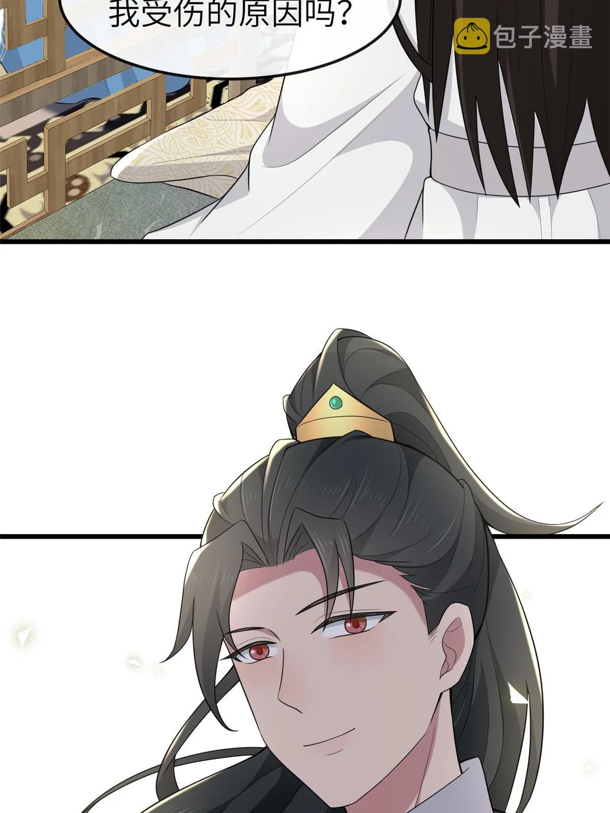 156 融合碎片 第44页