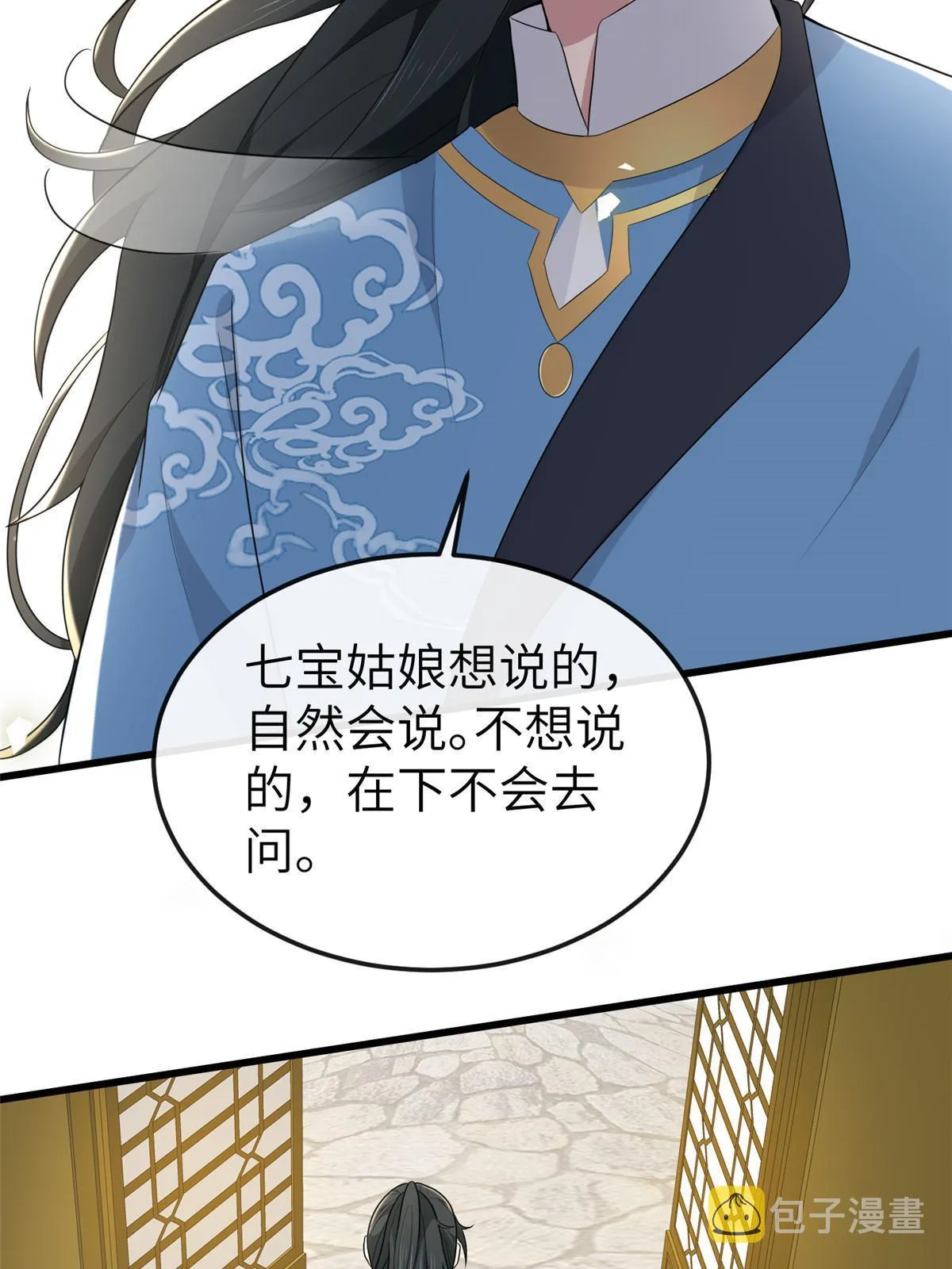 156 融合碎片 第45页