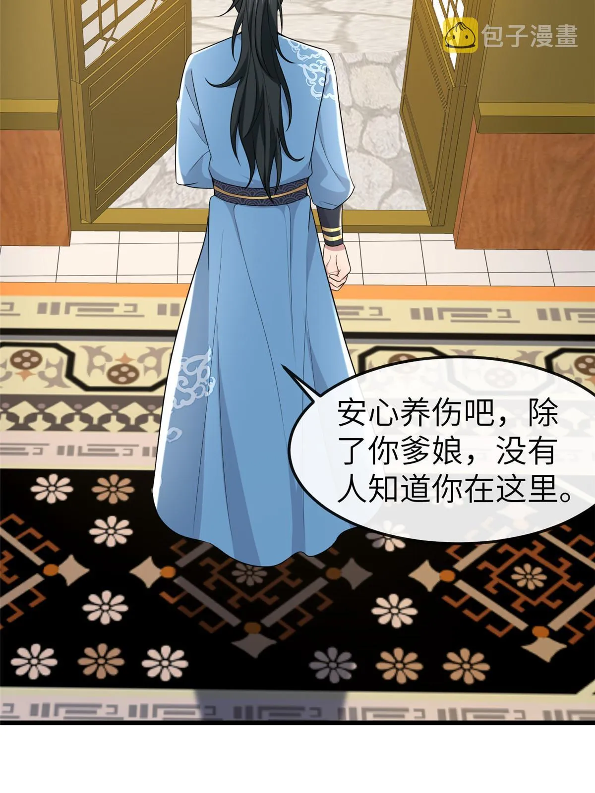 156 融合碎片 第46页