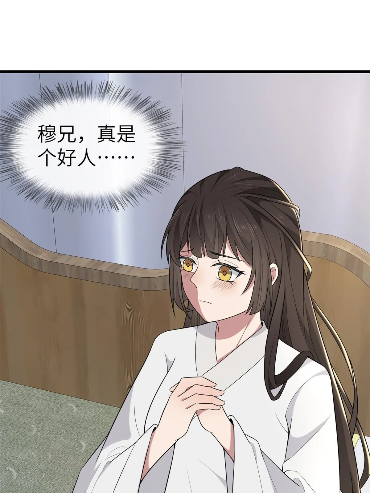 156 融合碎片 第47页