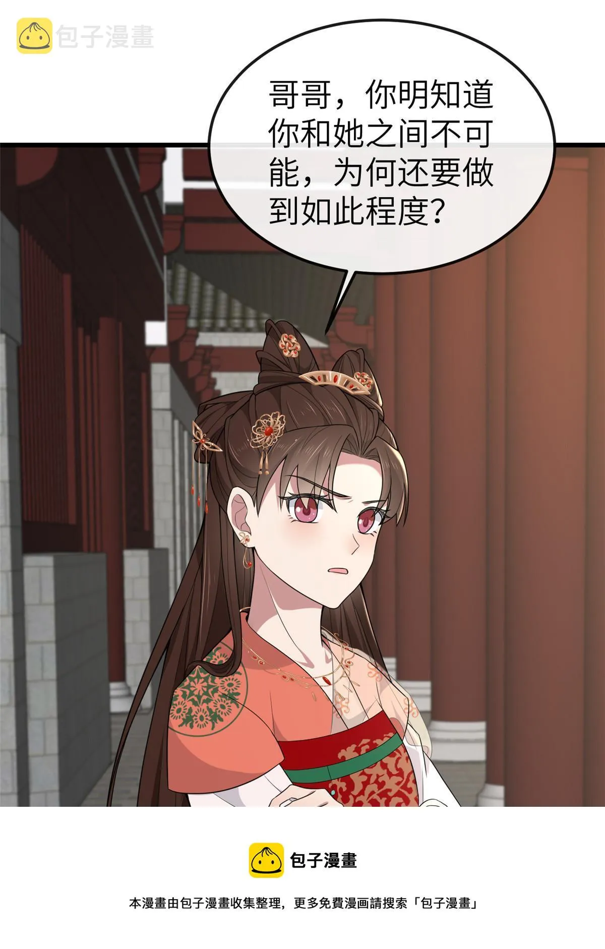 156 融合碎片 第50页