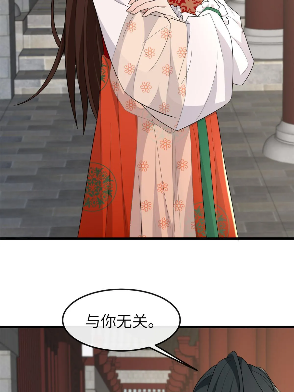 156 融合碎片 第51页