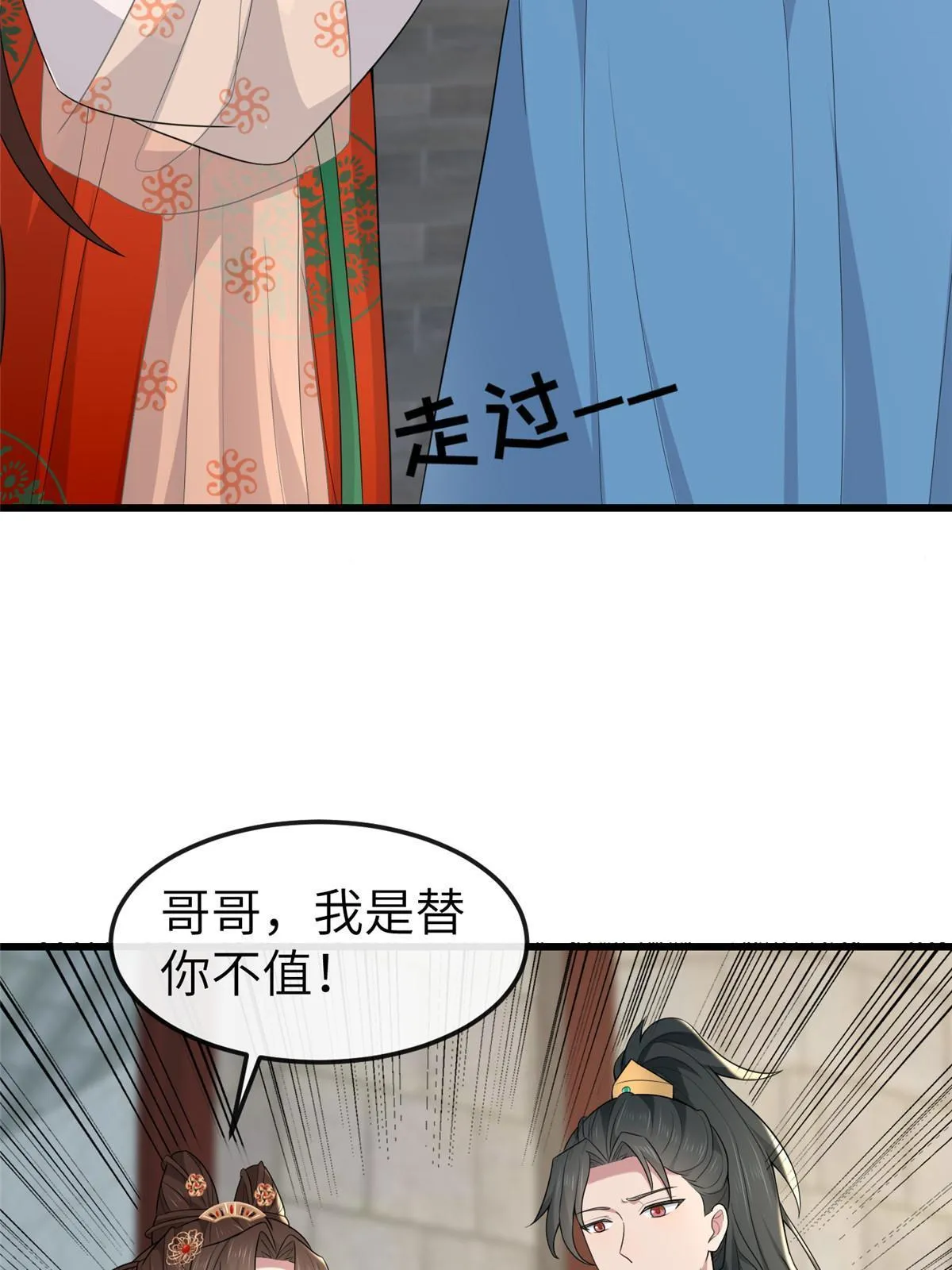 156 融合碎片 第53页