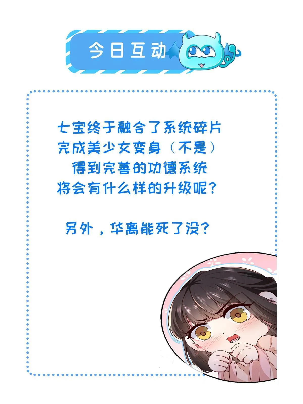 156 融合碎片 第56页