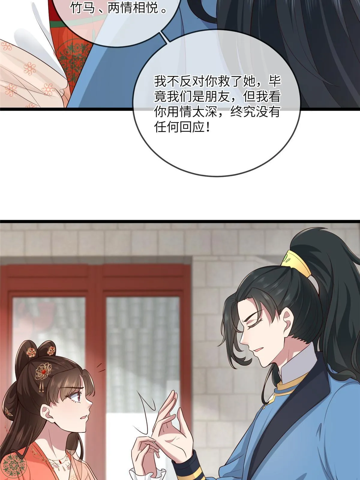 157 有你就很幸福 第6页