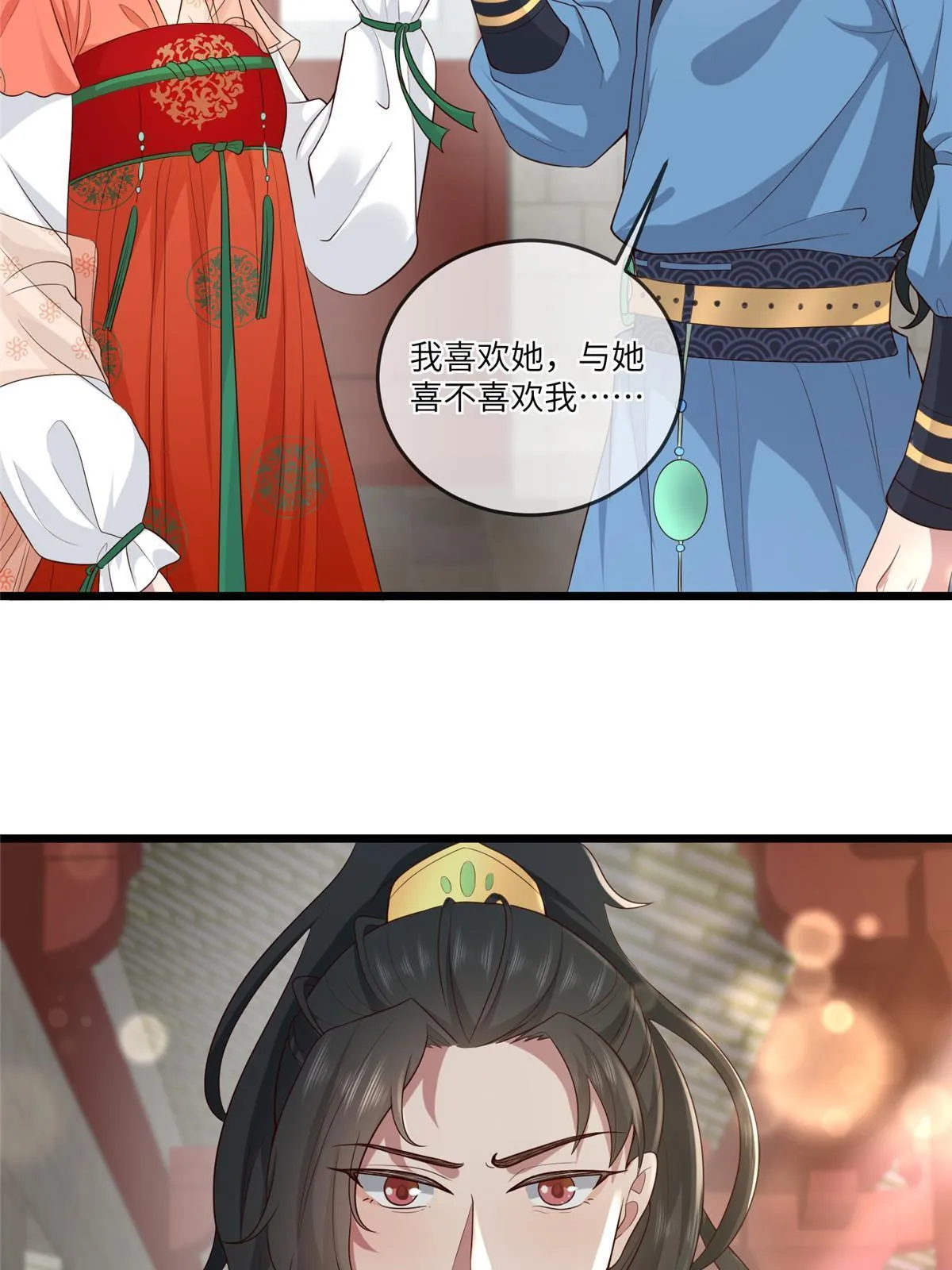 157 有你就很幸福 第7页