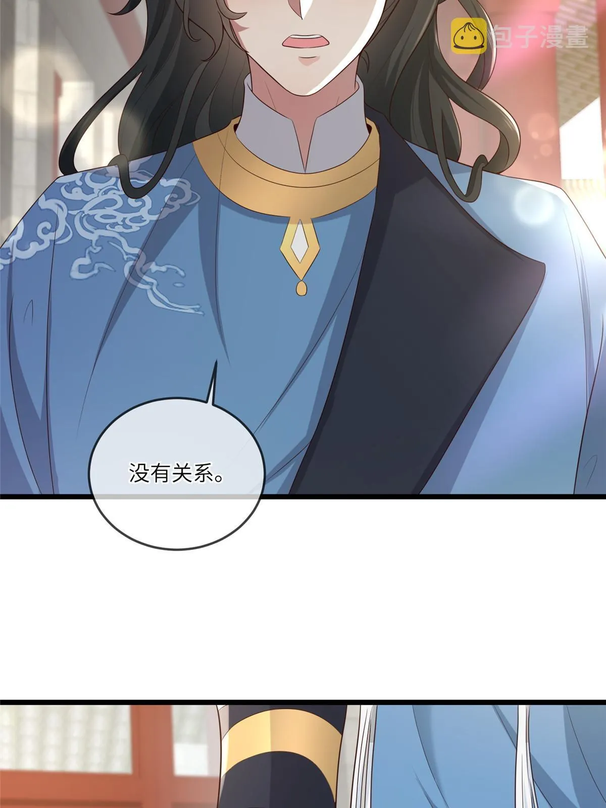 157 有你就很幸福 第8页