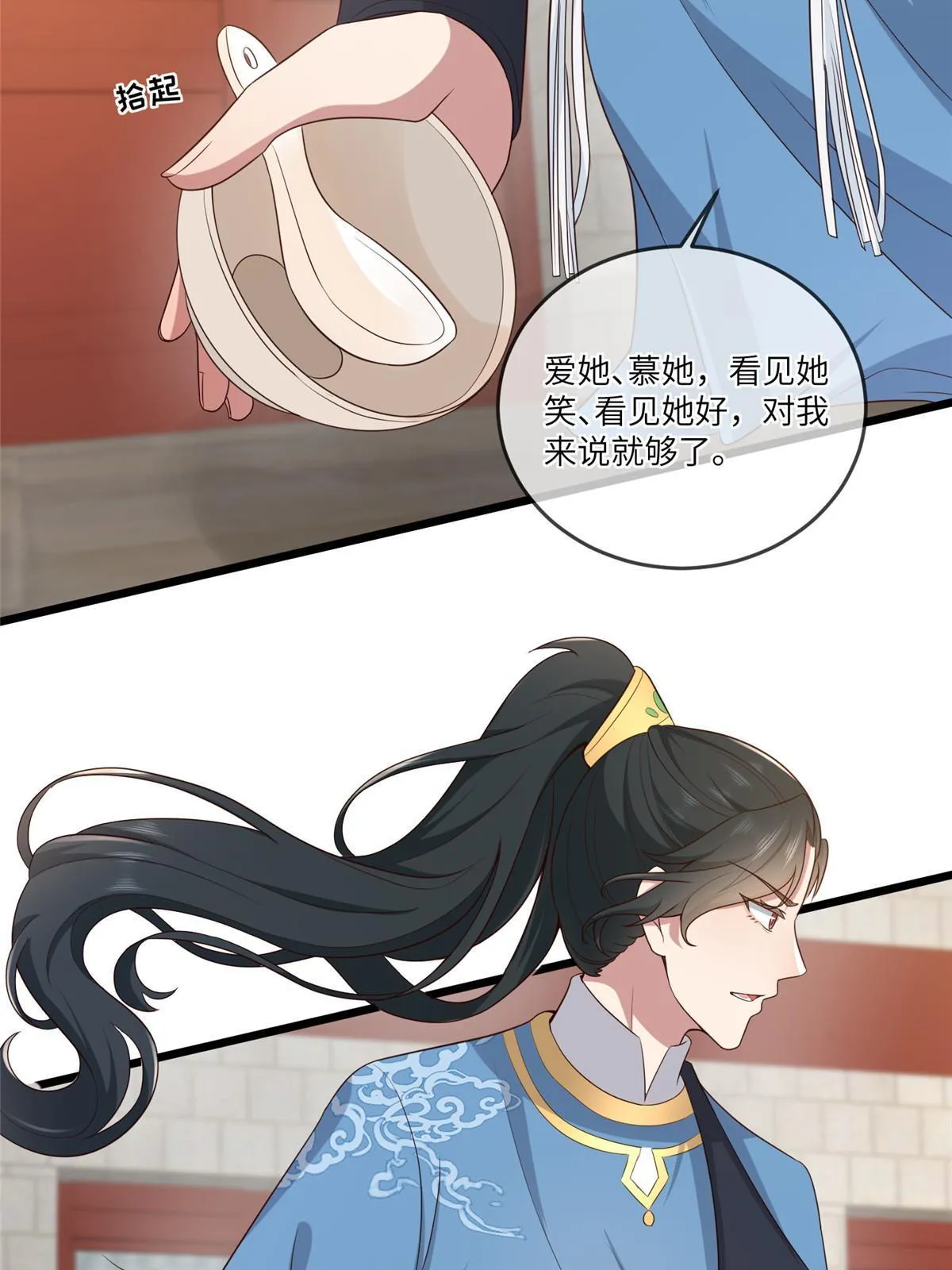 157 有你就很幸福 第9页