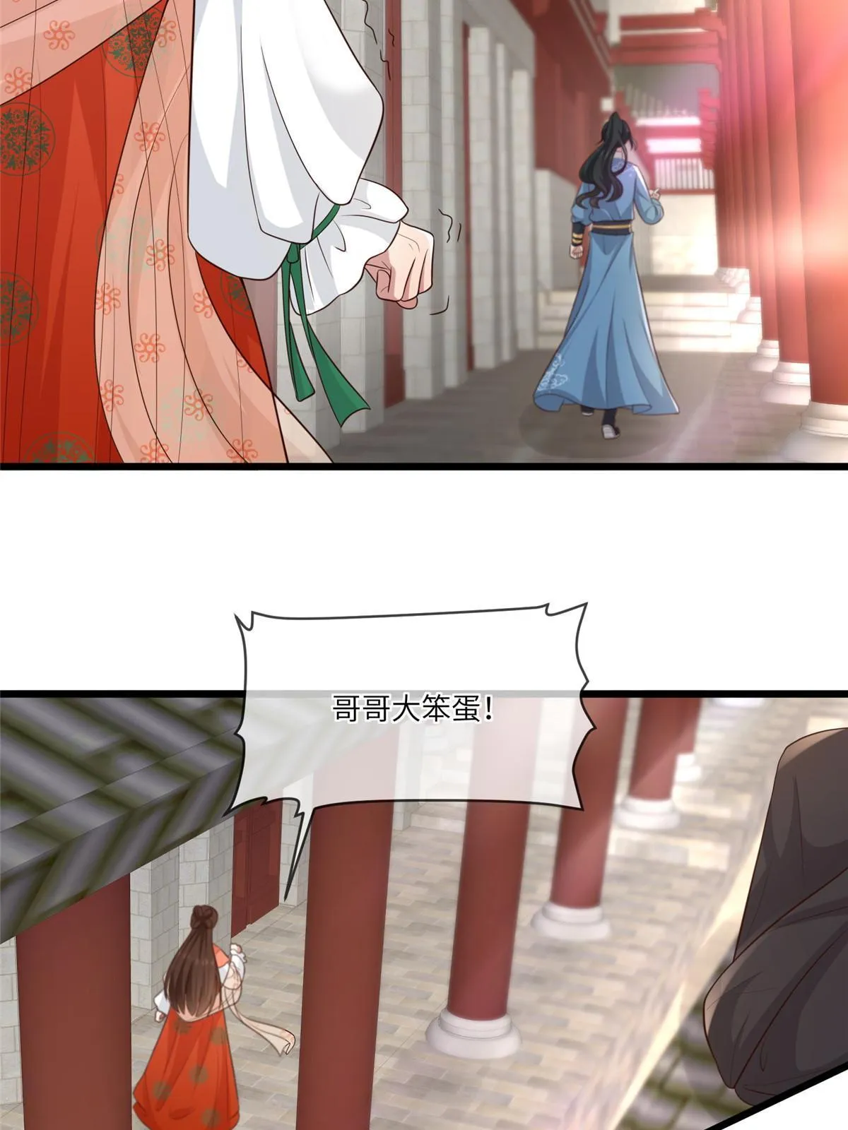 157 有你就很幸福 第11页