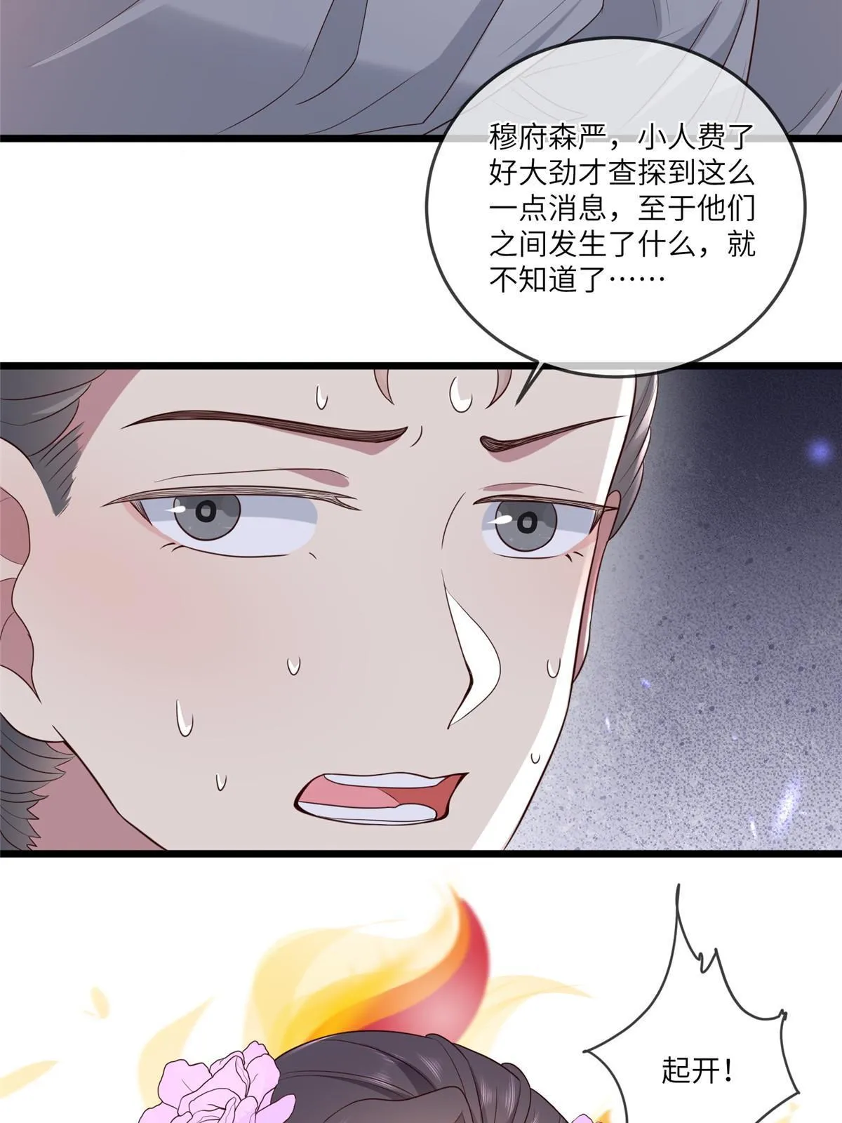 157 有你就很幸福 第18页