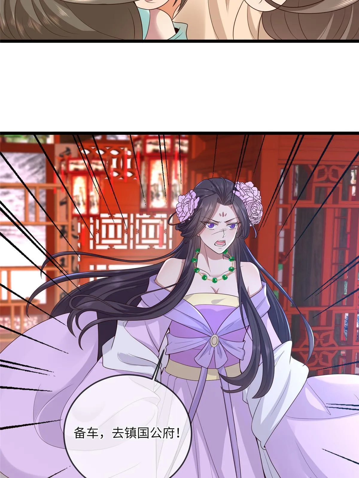 157 有你就很幸福 第20页