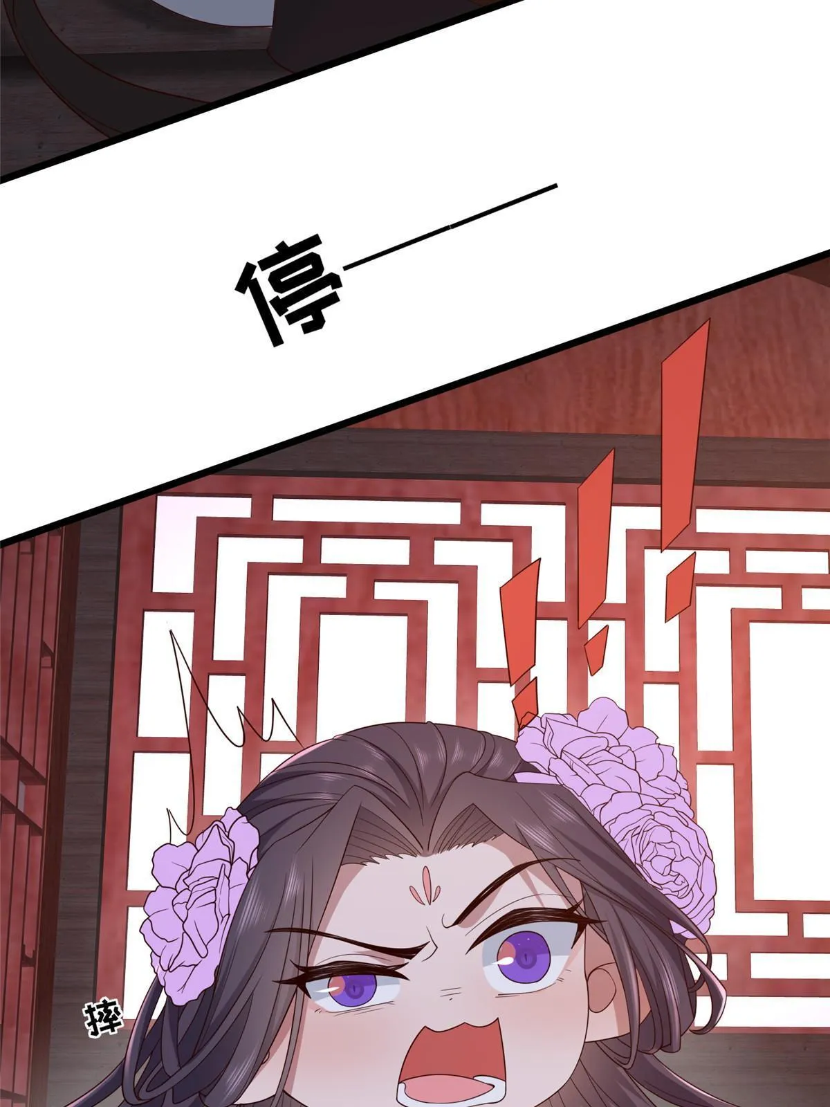 157 有你就很幸福 第28页