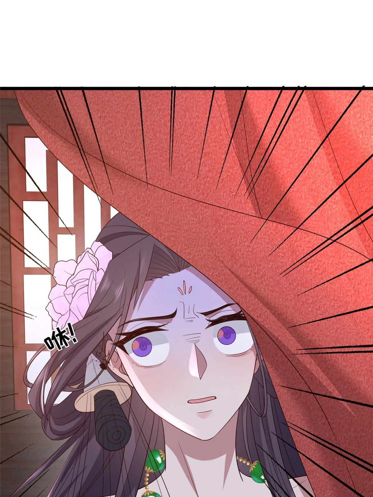 157 有你就很幸福 第31页