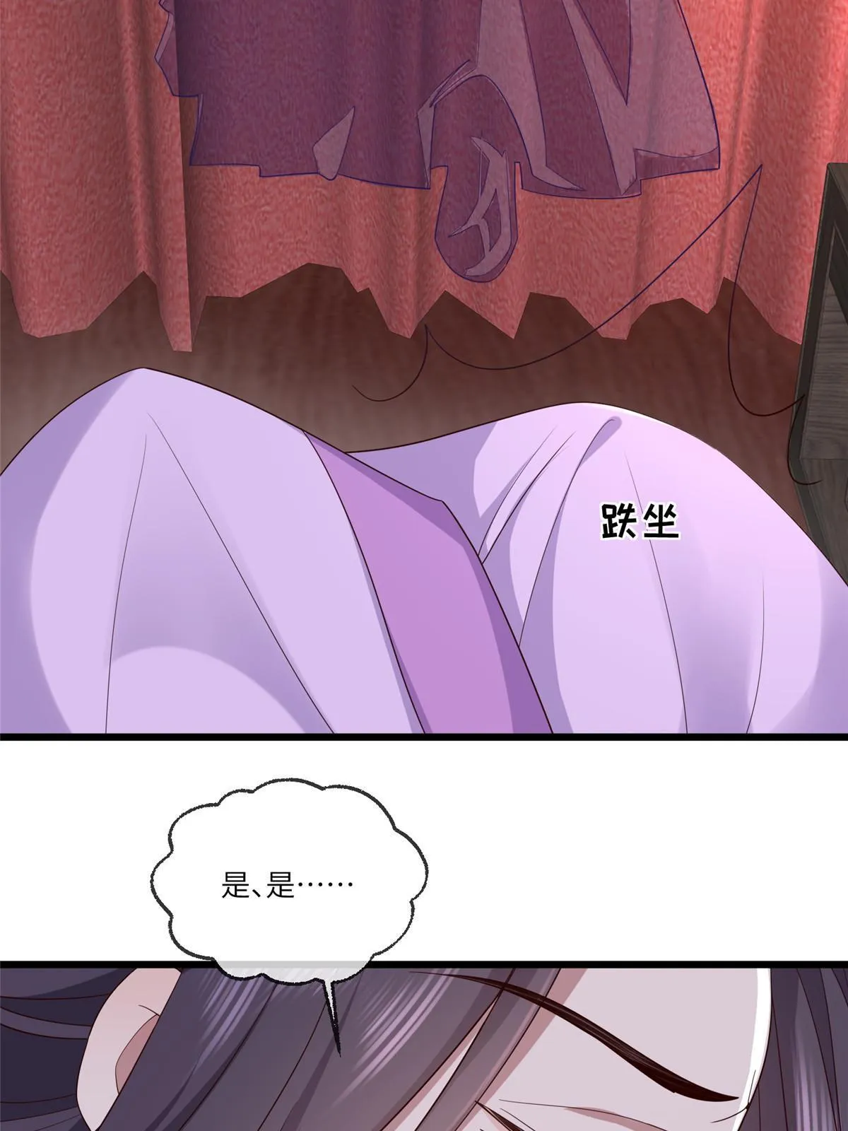 157 有你就很幸福 第33页