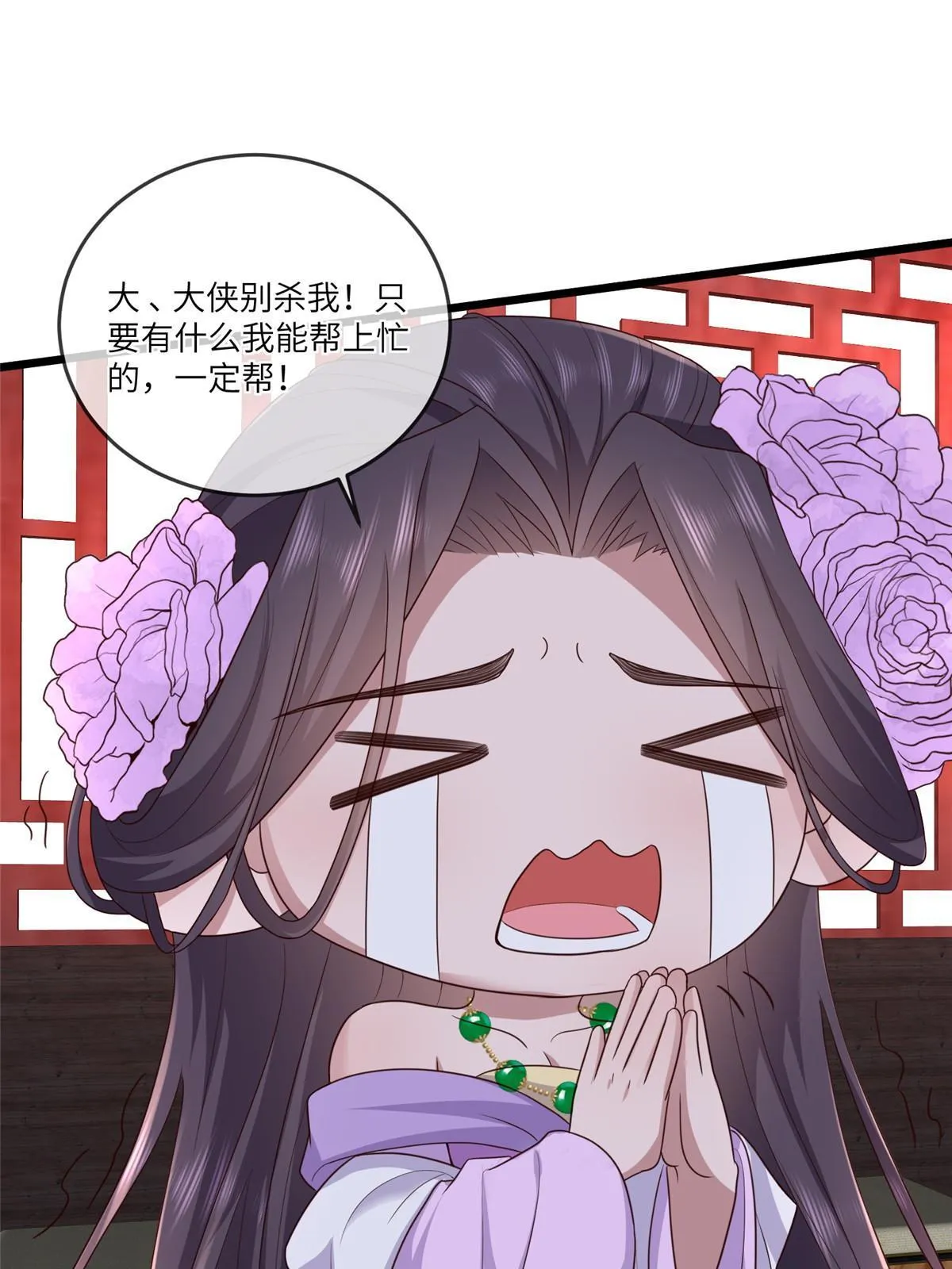 157 有你就很幸福 第38页