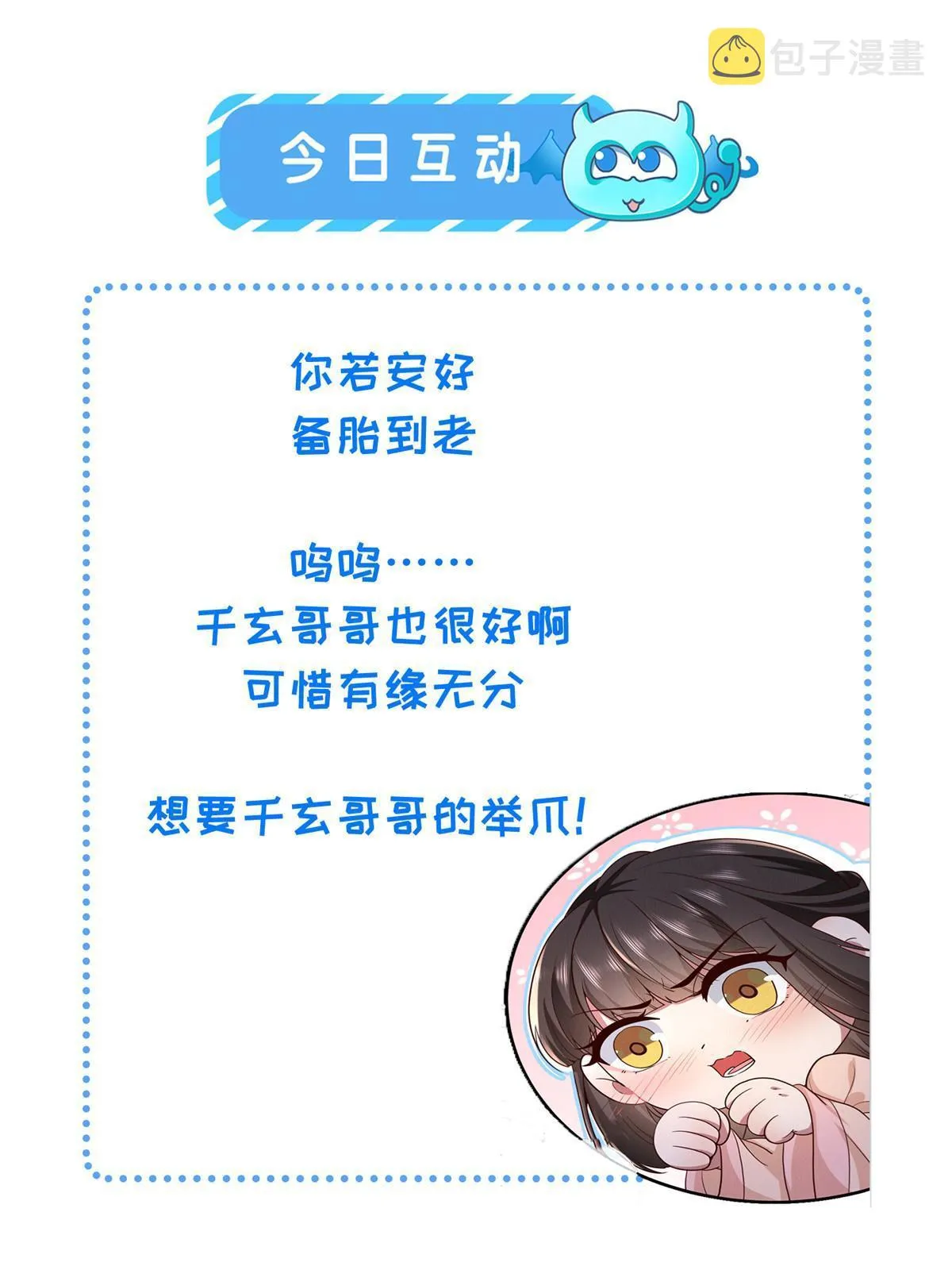 157 有你就很幸福 第43页