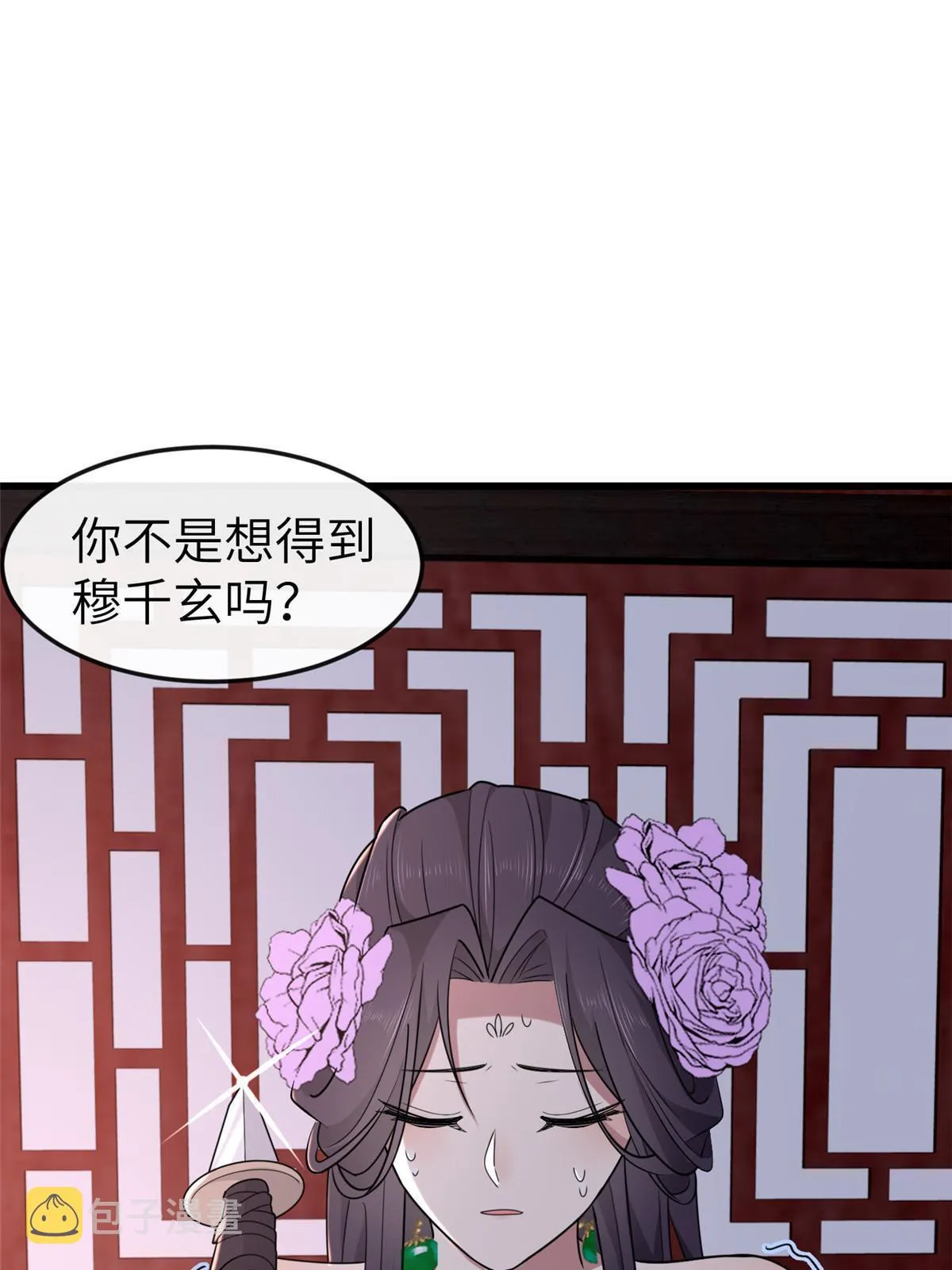 158 密谋 第5页