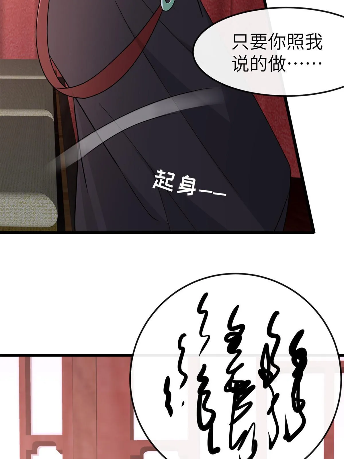 158 密谋 第7页