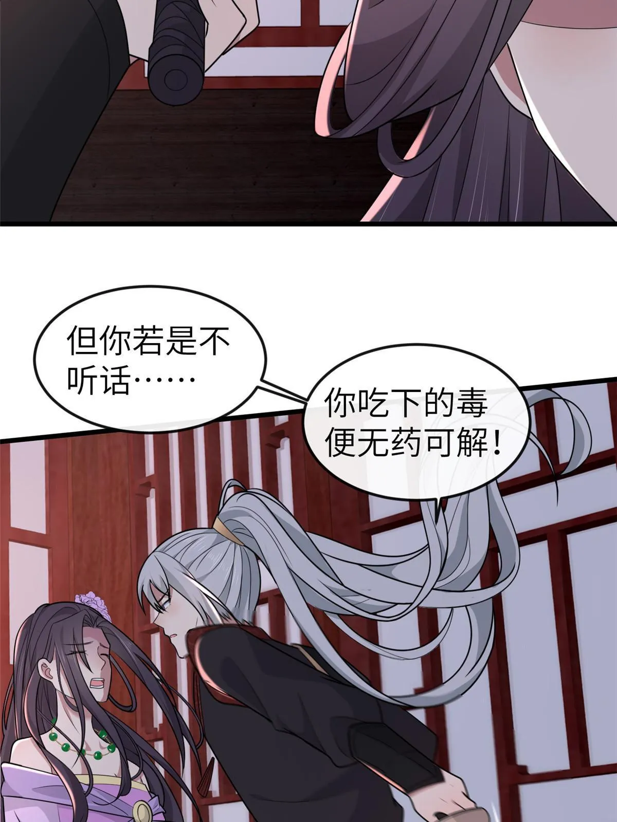 158 密谋 第10页