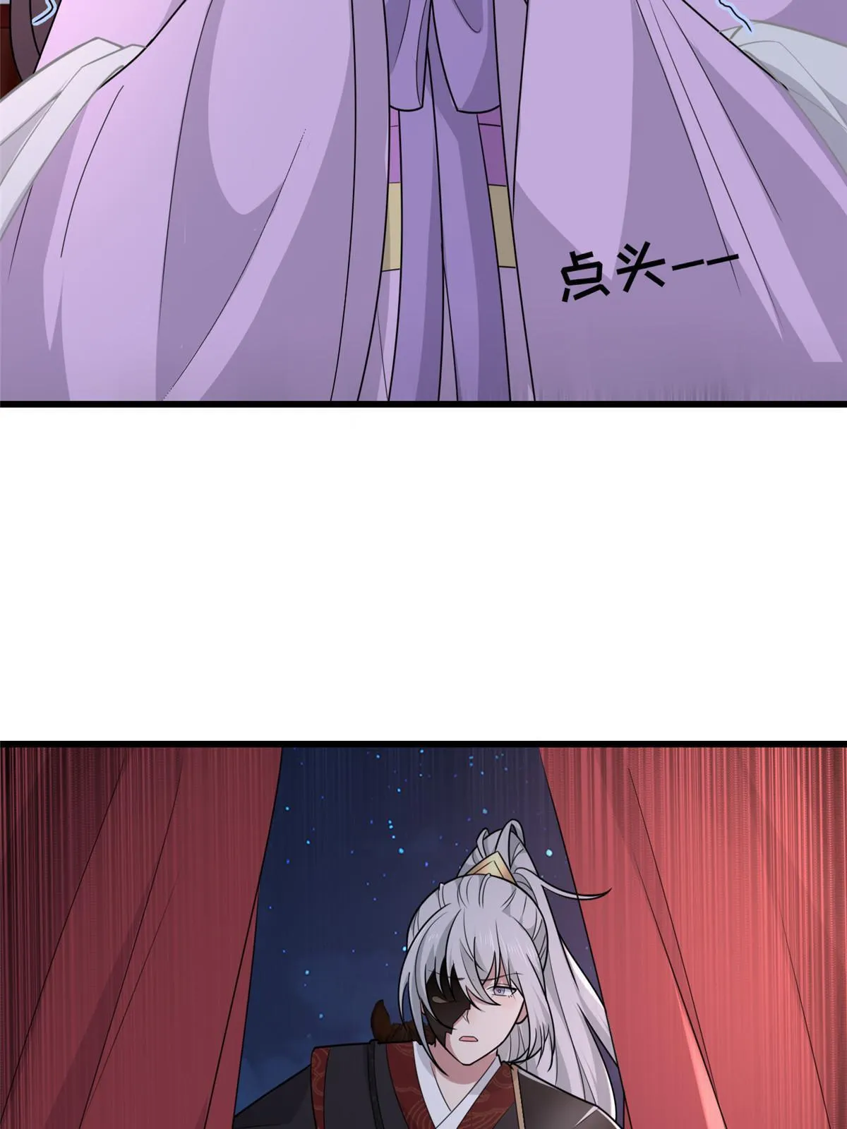 158 密谋 第13页