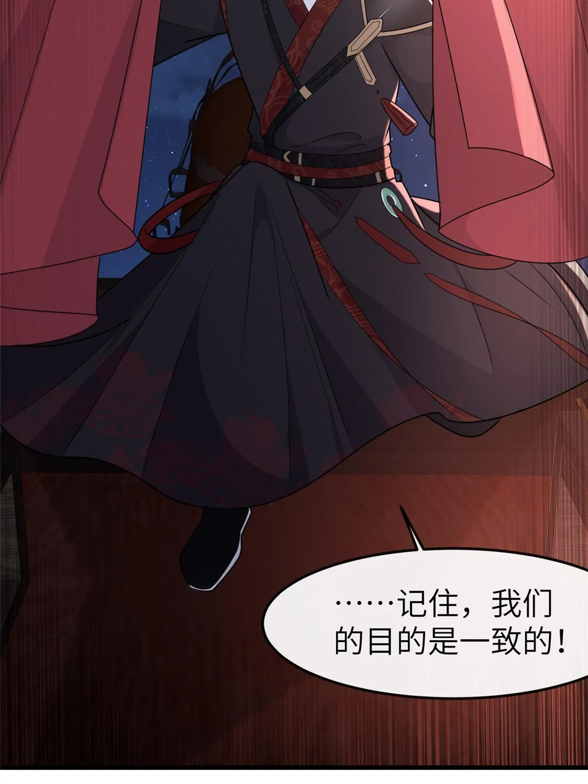 158 密谋 第14页