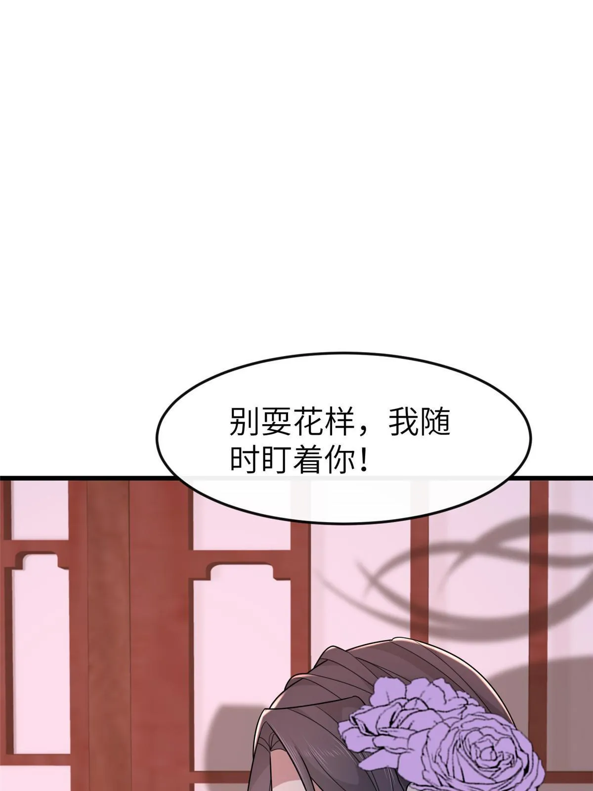 158 密谋 第16页