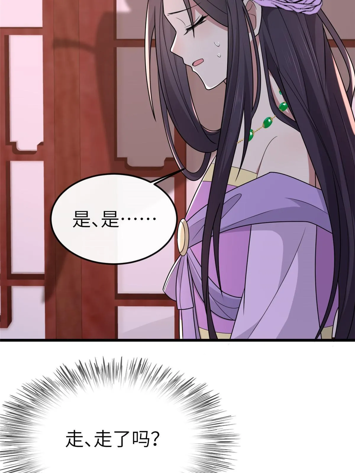 158 密谋 第17页