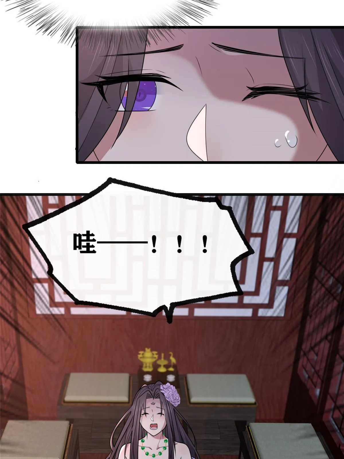 158 密谋 第18页