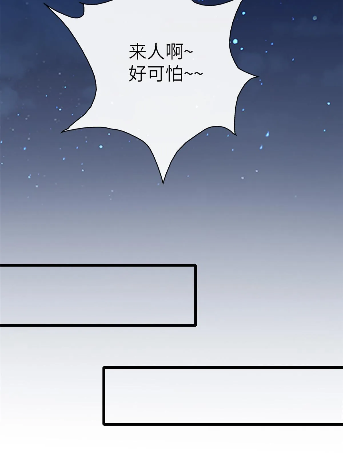 158 密谋 第20页