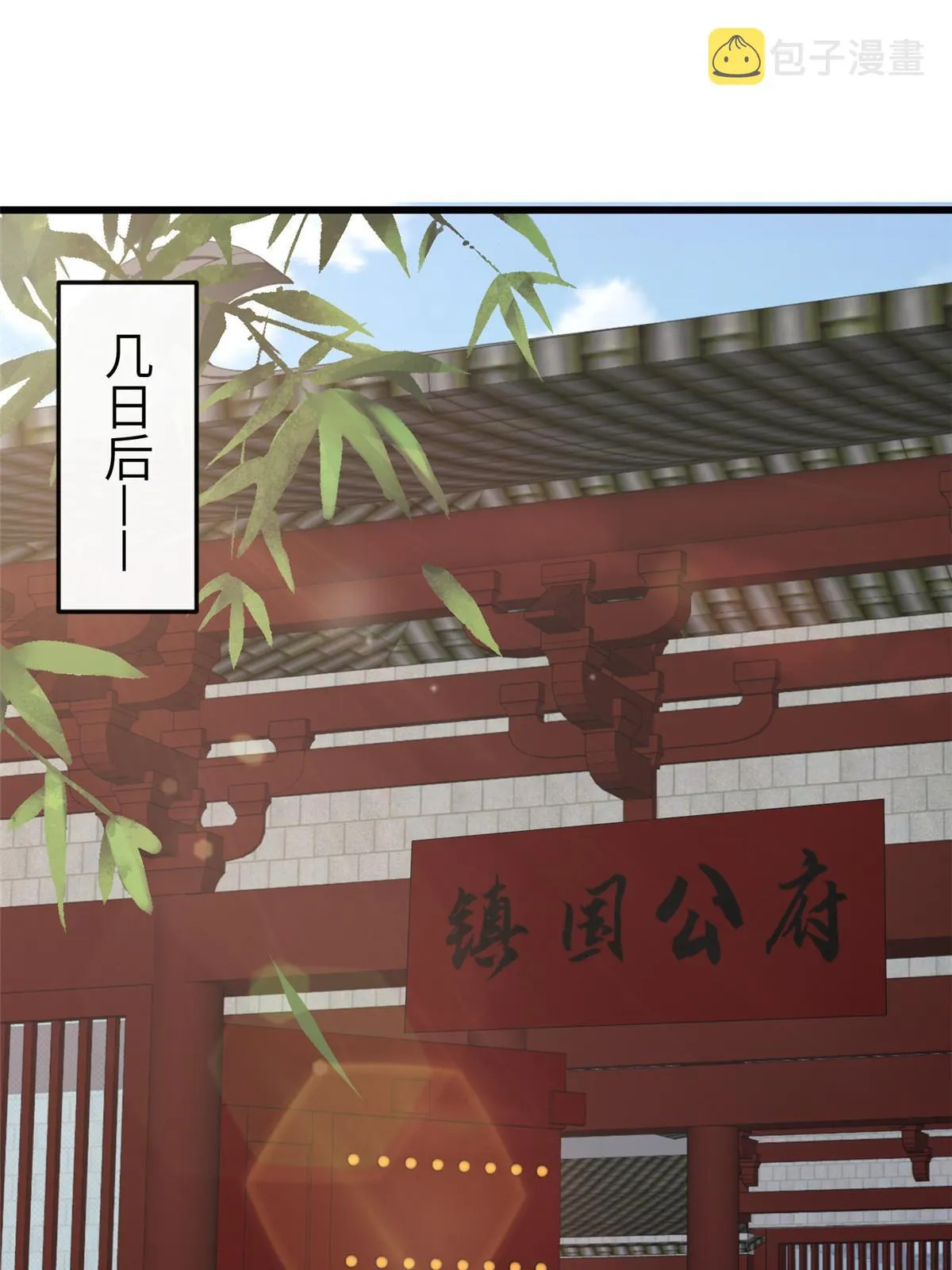 158 密谋 第21页