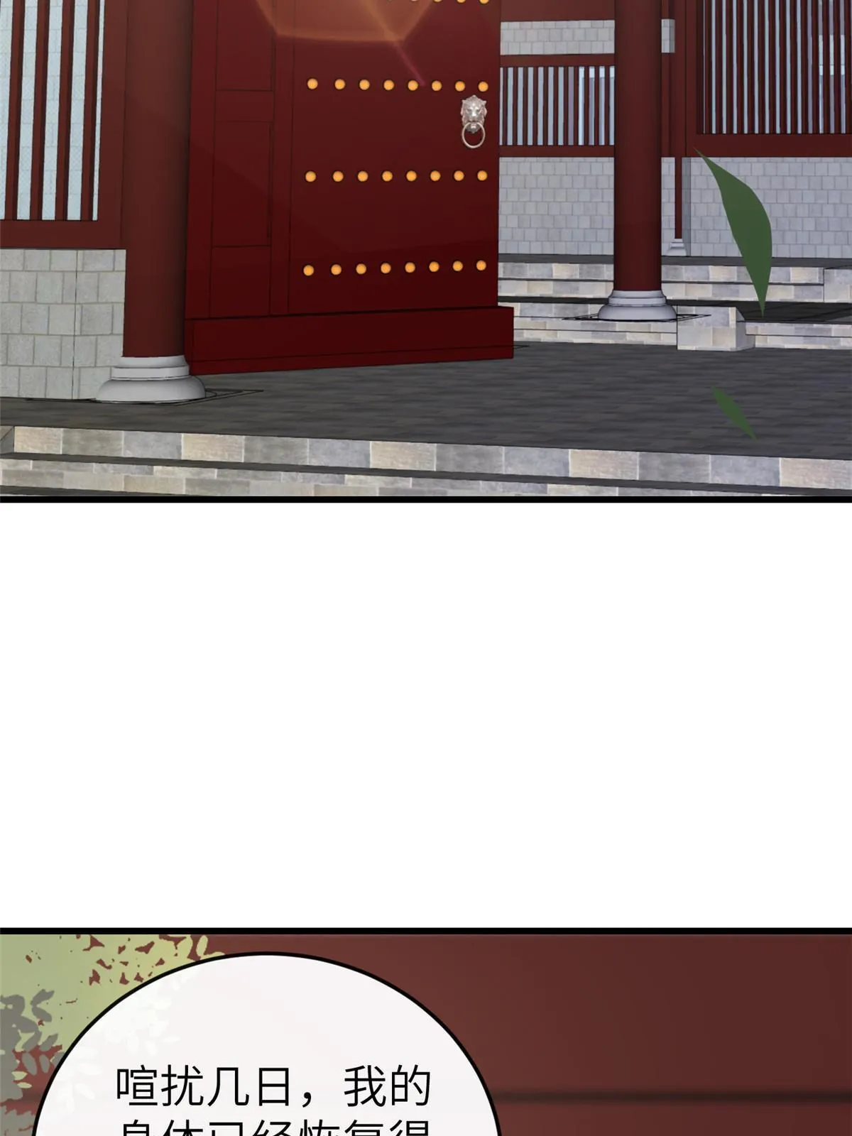 158 密谋 第22页
