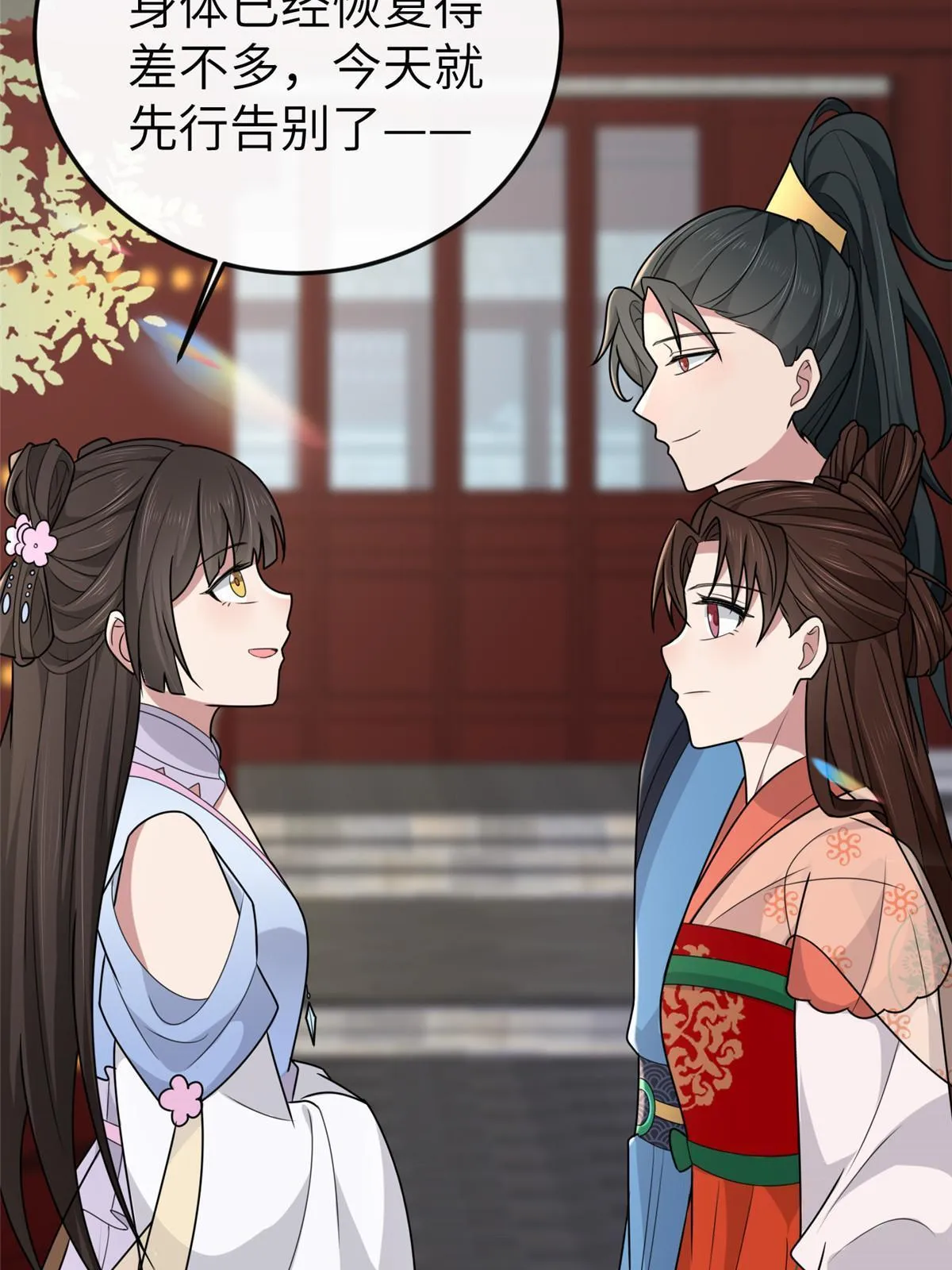 158 密谋 第23页