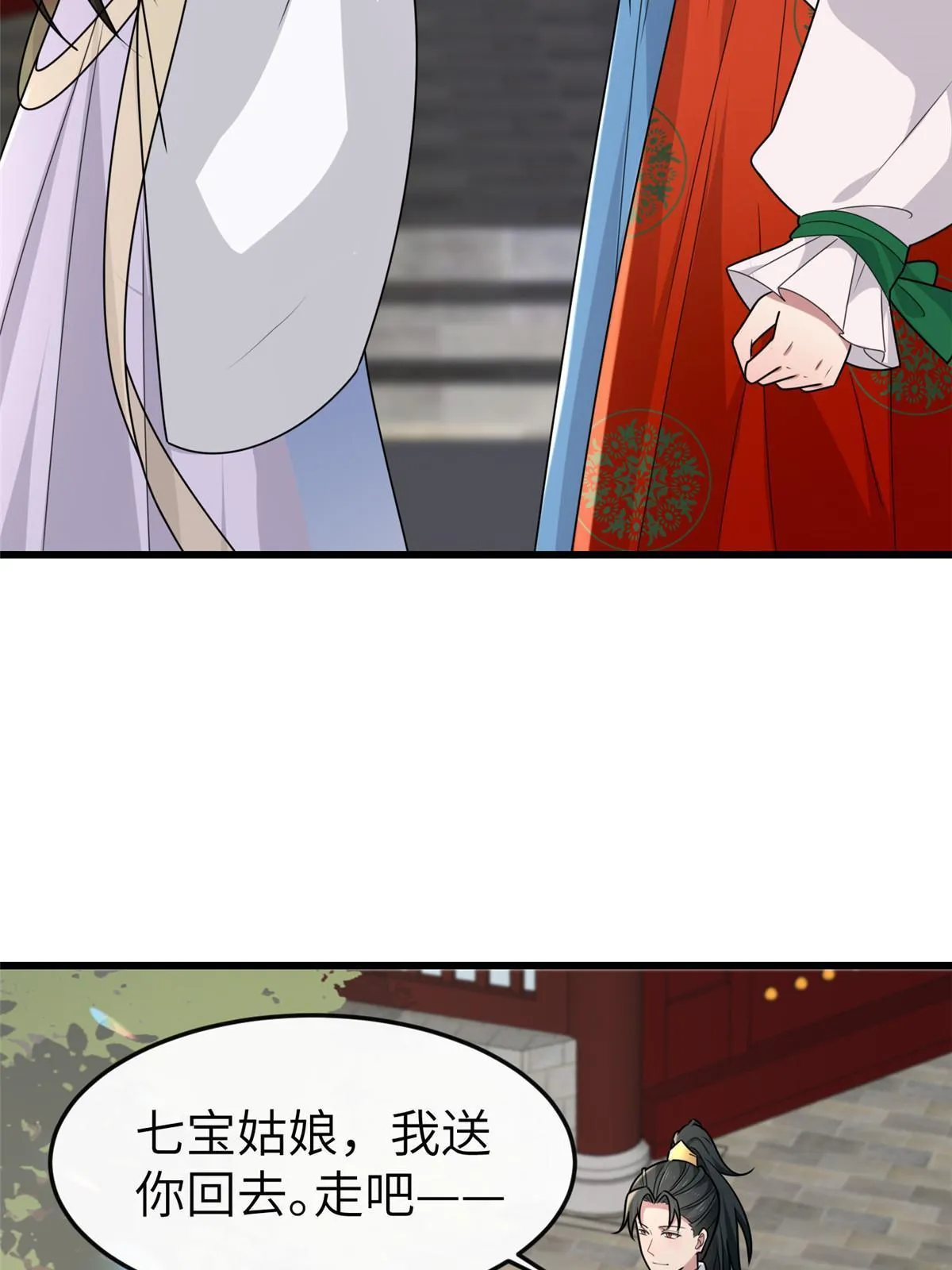 158 密谋 第24页