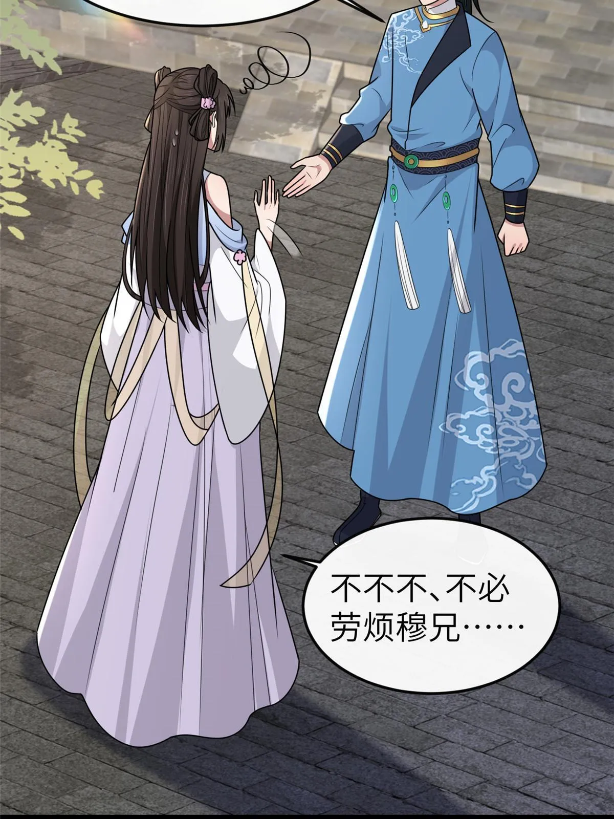 158 密谋 第25页