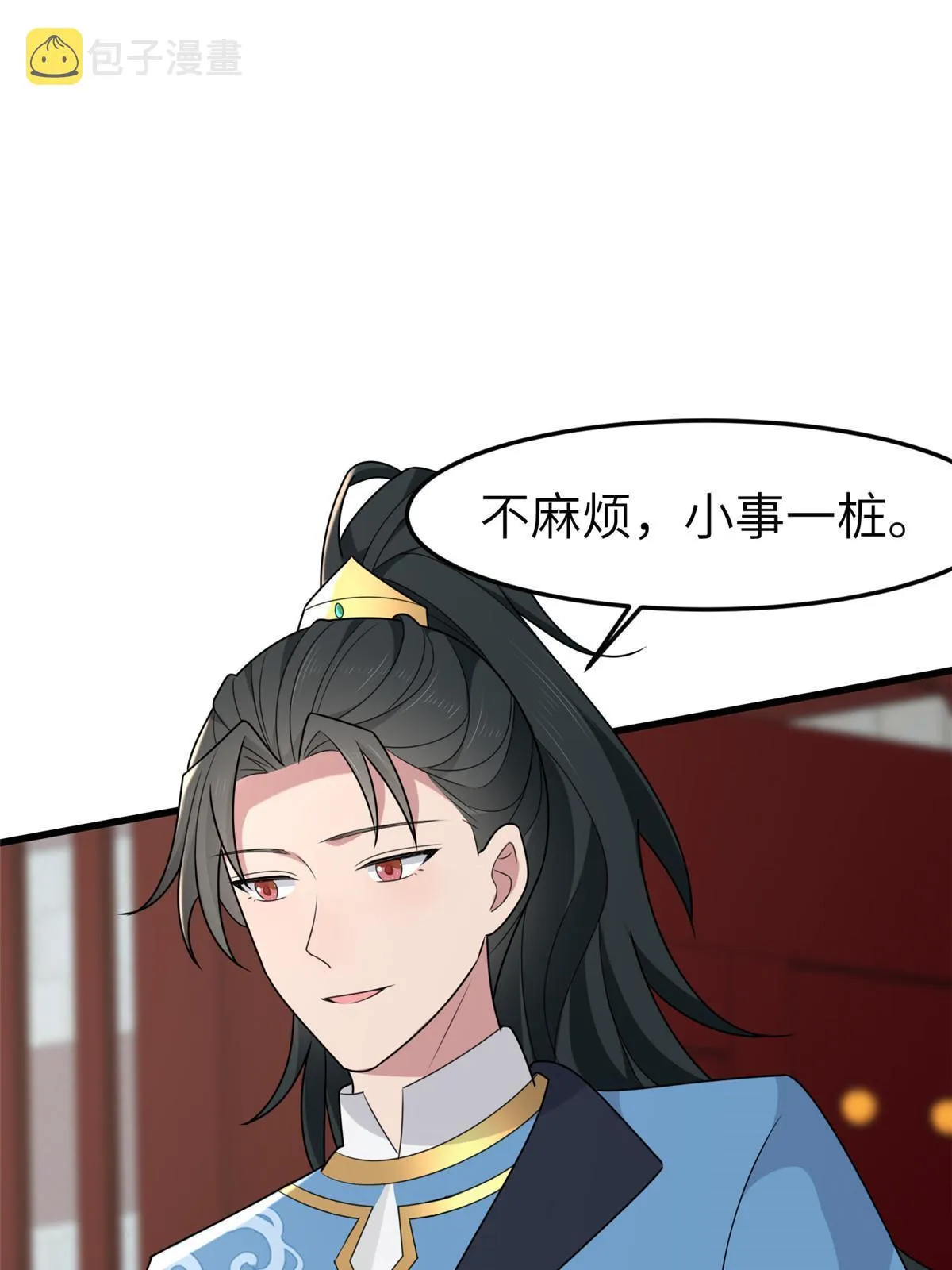 158 密谋 第27页