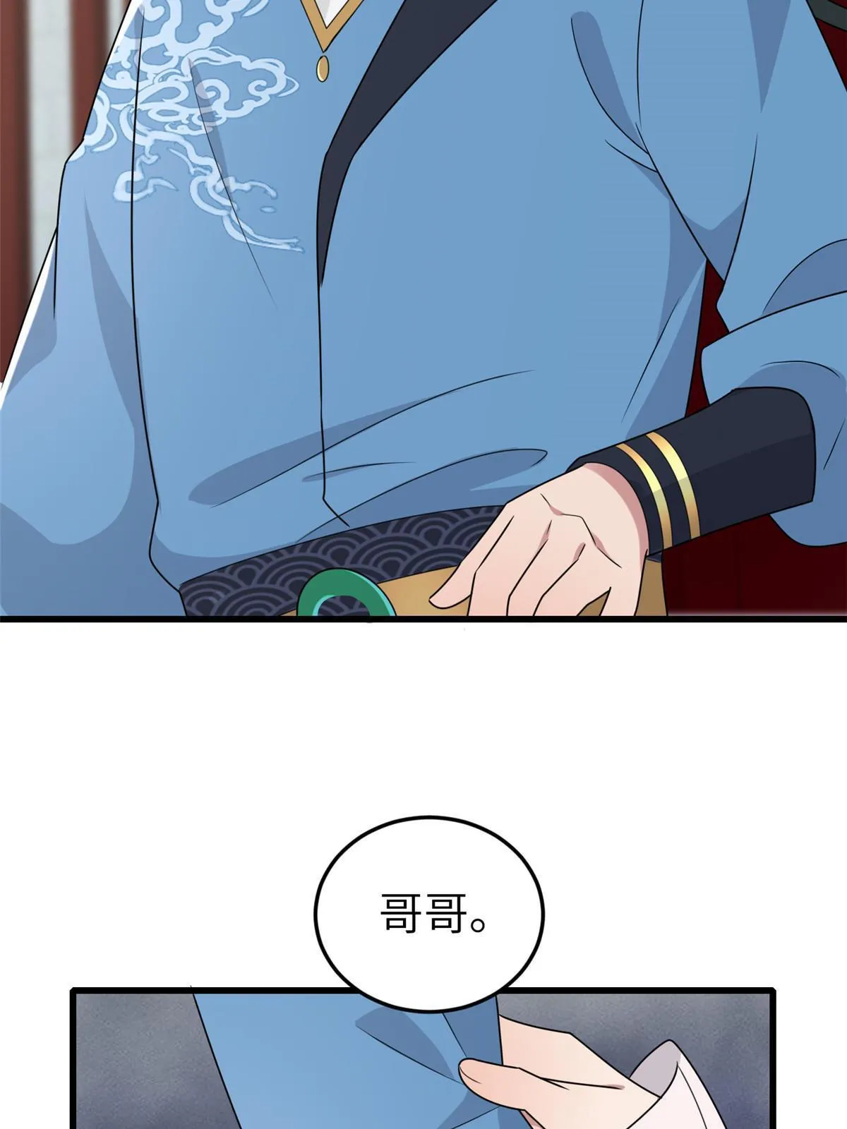 158 密谋 第28页